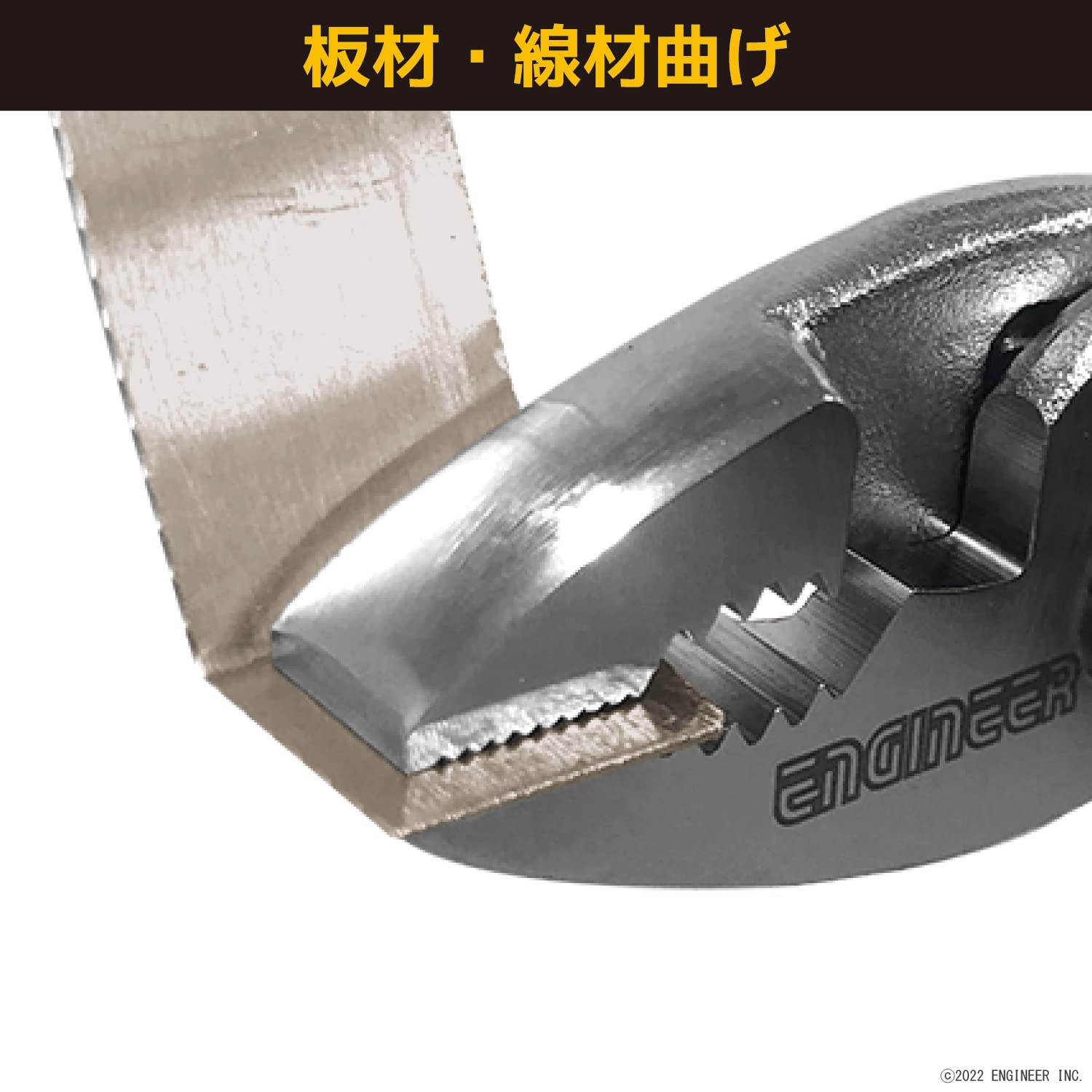 엔지니어 PC-07 203mm 콤비네이션 플라이어 전장 203mm 이미지 5
