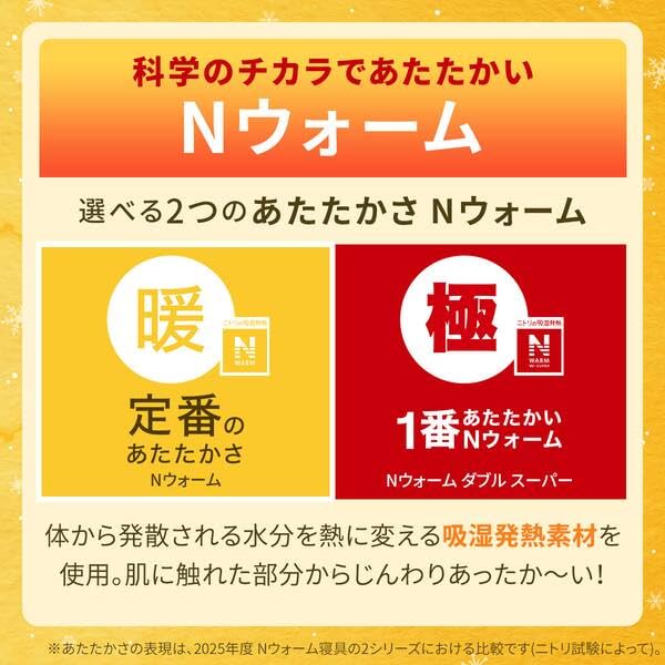 니토리 데코홈 N웜 모카 더블 양면 敷패드 이미지 4