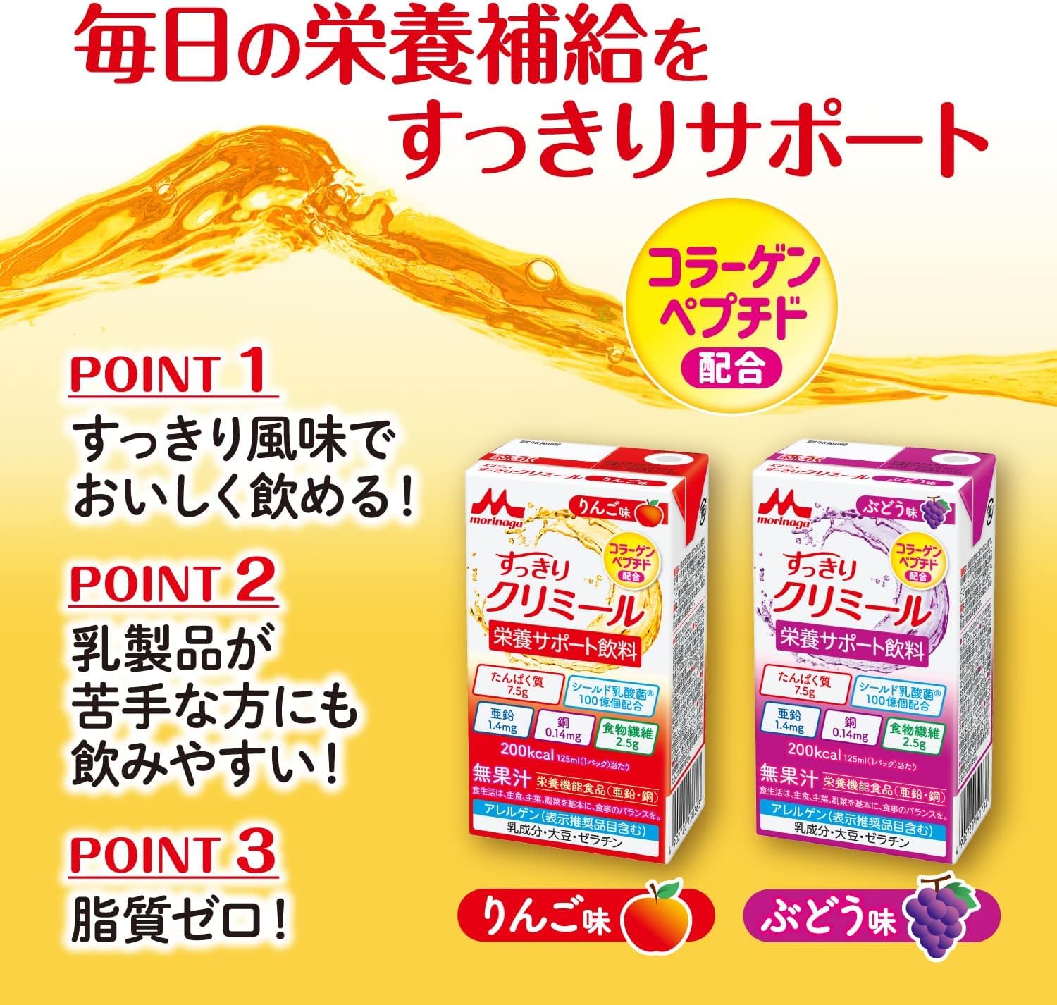 모리나가 스키리 크리밀 사과맛 125ml 48팩 영양보충음료 사과맛 48개입 이미지 3