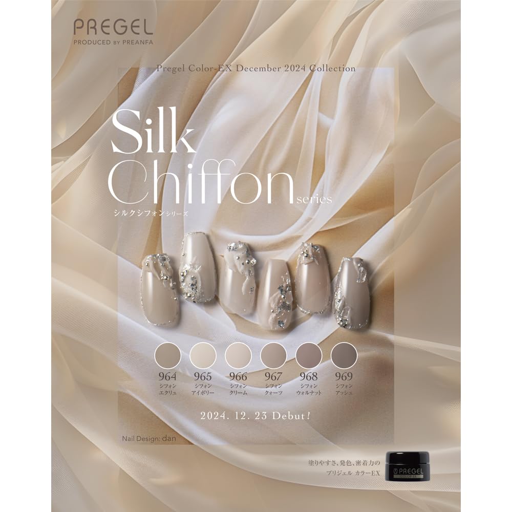 프리젤 컬러EX 시폰월넛 PG-CE968 3g 젤네일 이미지 6