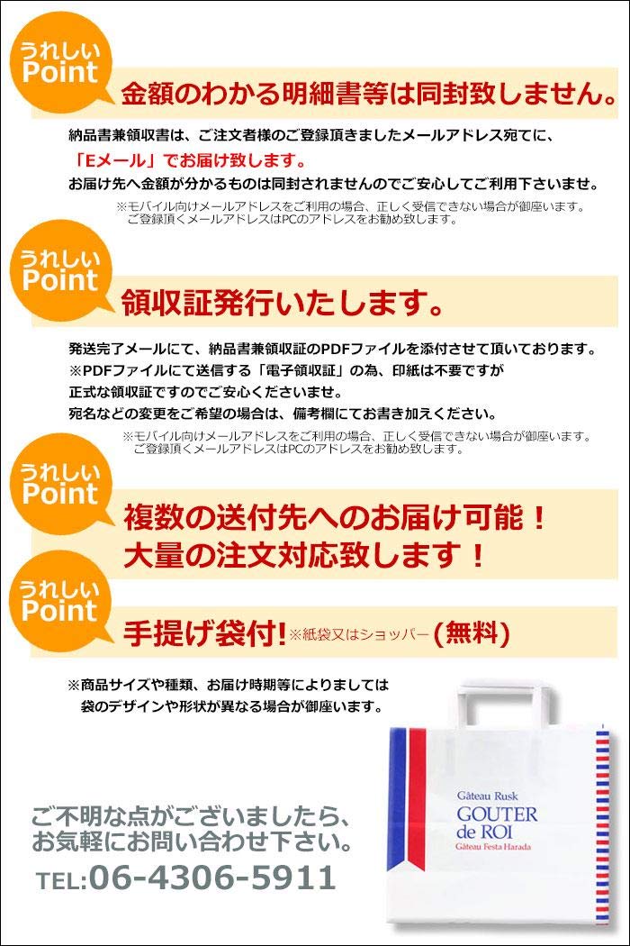 가토 페스타 하라다 구테 데 로와 R2 중캔 52개입 러스크 답례품세트 이미지 3