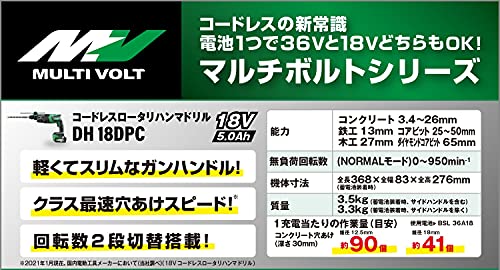 하이코키 DH18DPC 26mm 충전 해머드릴 SDS플러스 3모드 집진호환 이미지 2