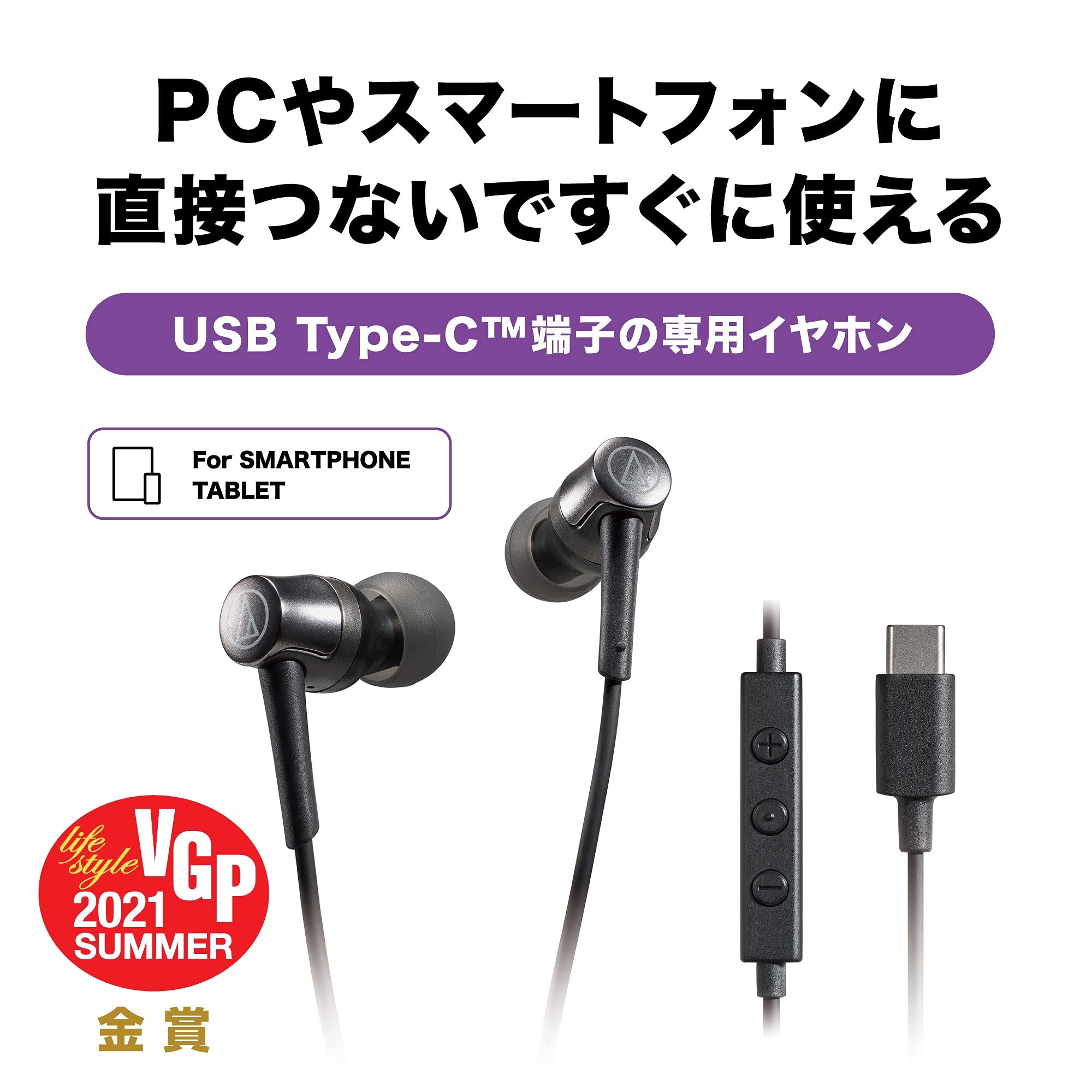 오디오테크니카 ATH-CKD3C 블랙 USB C타입 유선 이어폰 3개입 이미지 2