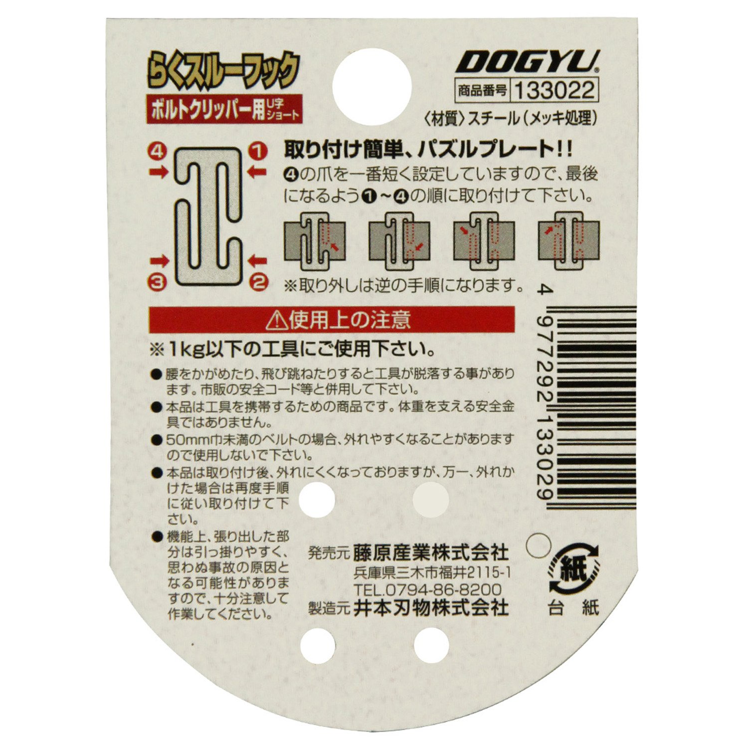 도규 락스루훅 U자형 쇼트 DTR-10 툴홀더 이미지 2