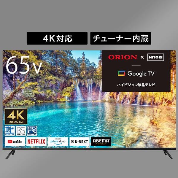 니토리 NLS65RD01 블랙 65인치 4K 튜너내장 스마트 TV 이미지 2