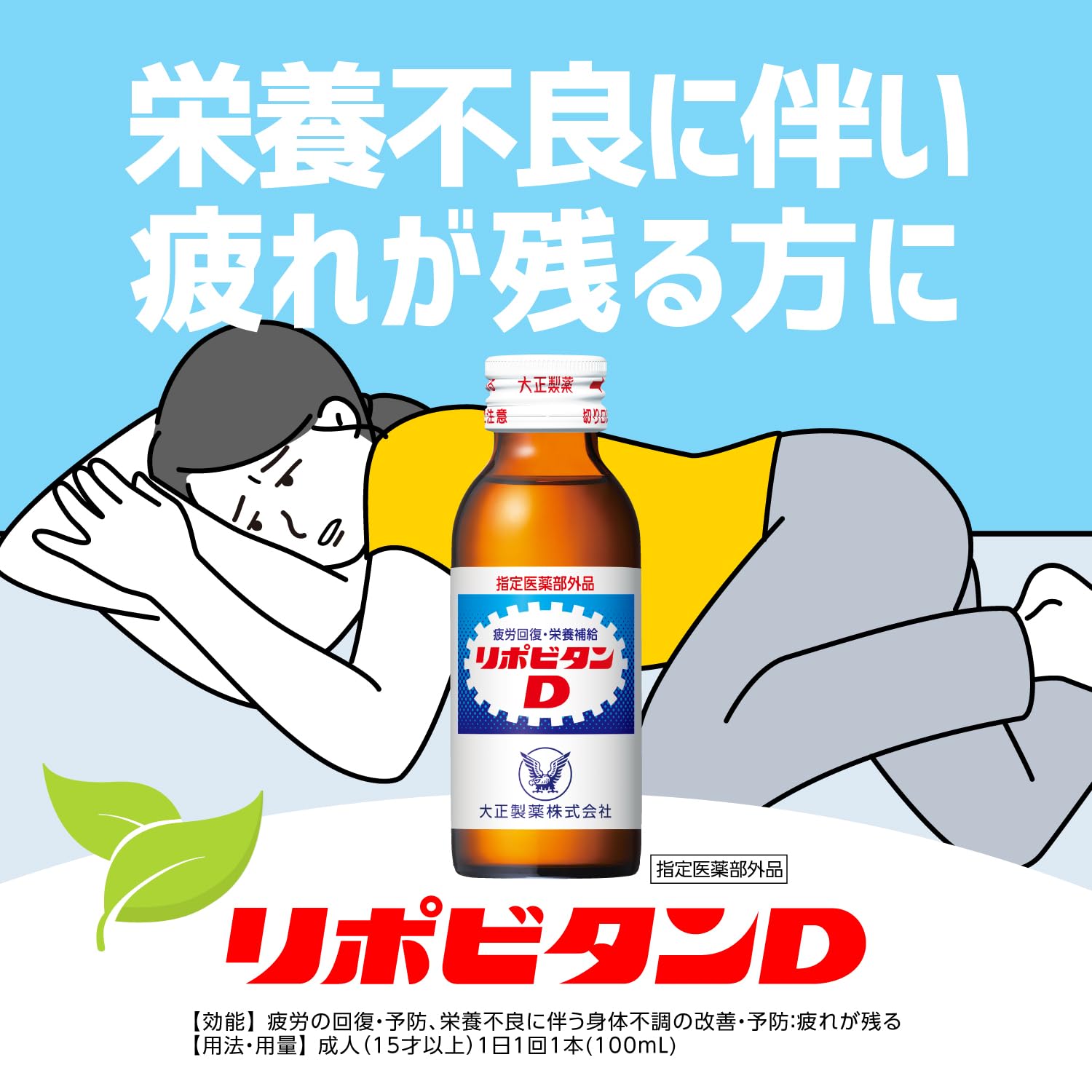 리포비탄 리포비타D 100mL 10병 자양강장제 타우린 배합 이미지 6