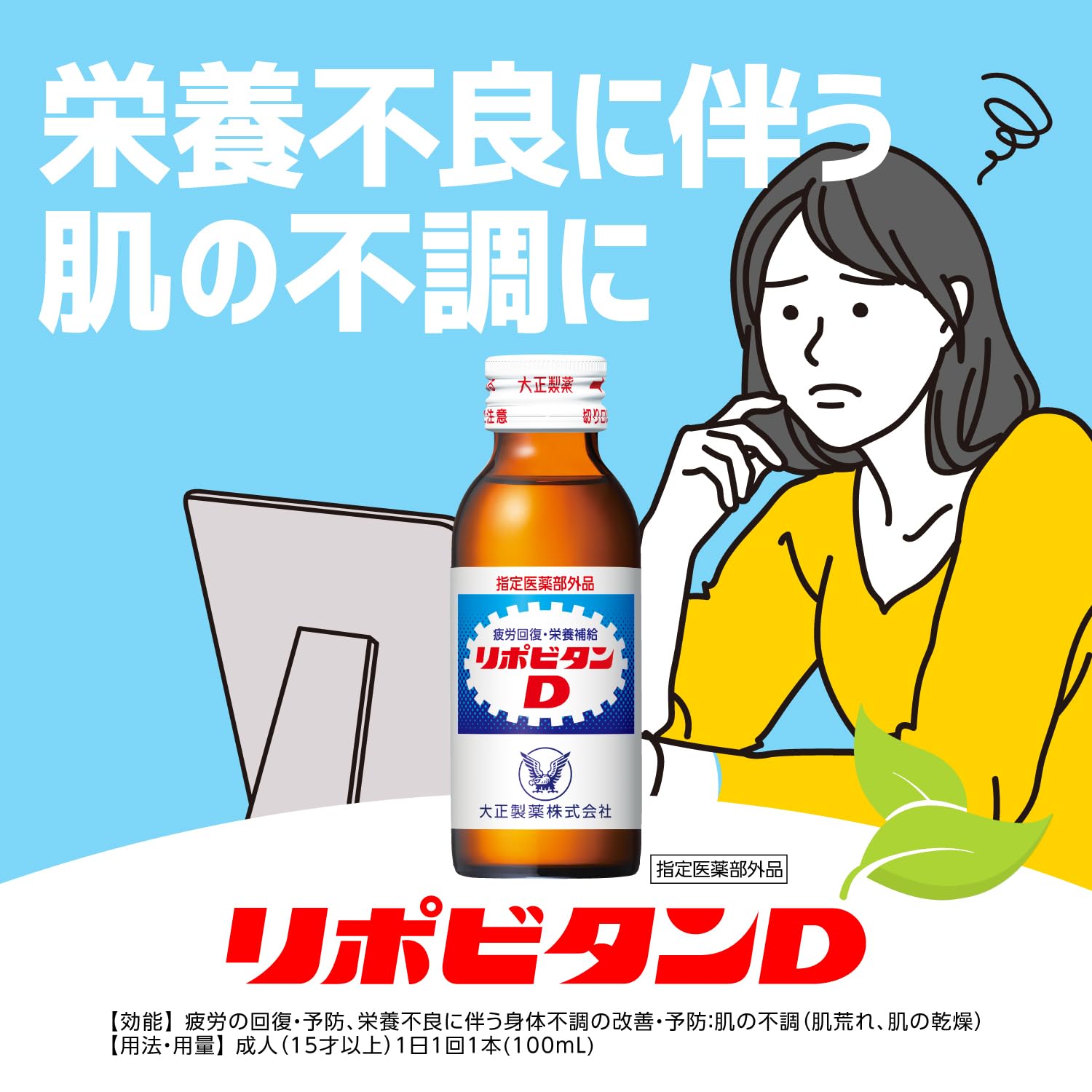 리포비탄 리포비타D 100mL 10병 자양강장제 타우린 배합 이미지 8