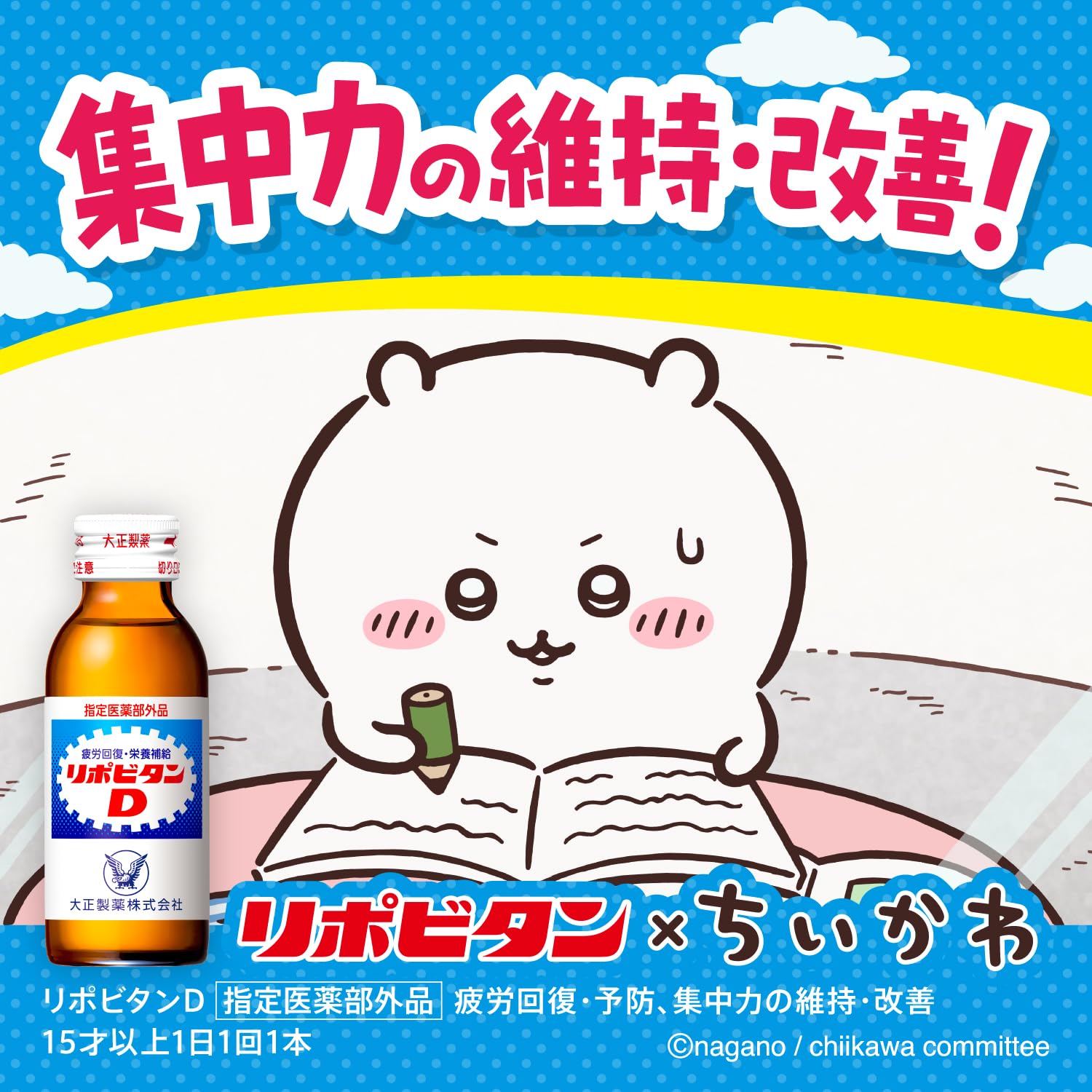 리포비탄 리포비타D 100mL 10병 자양강장제 타우린 배합 이미지 3