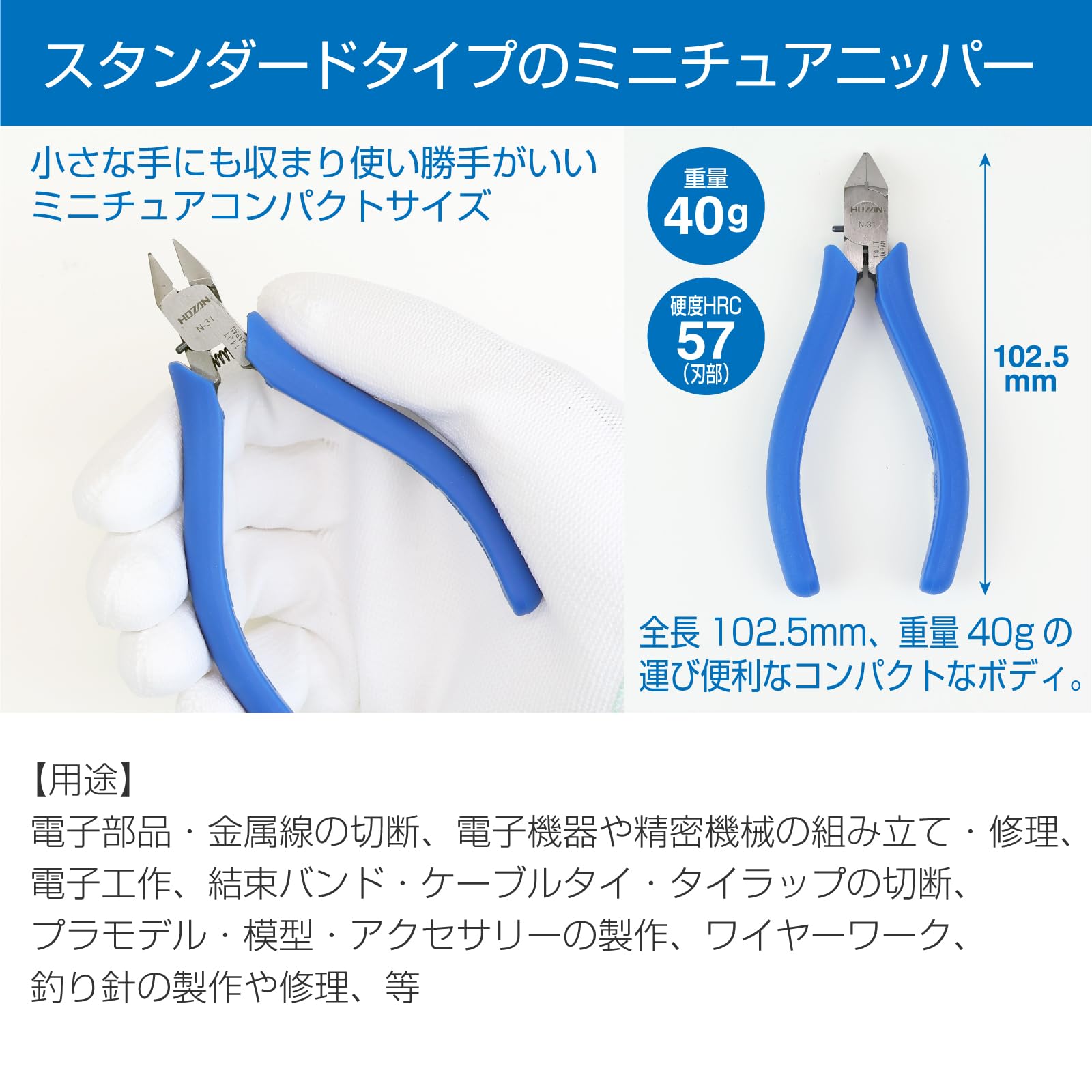 호잔 미니어처 니퍼 N-31 1.6mm 정밀 절단기 코일스프링 이미지 3