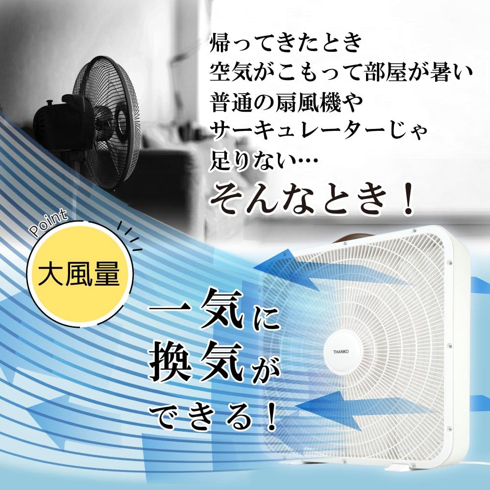 산코 THANKO Crazy Fan 3 선풍기 BCFN25SBK 대용량 슬림형 이미지 3