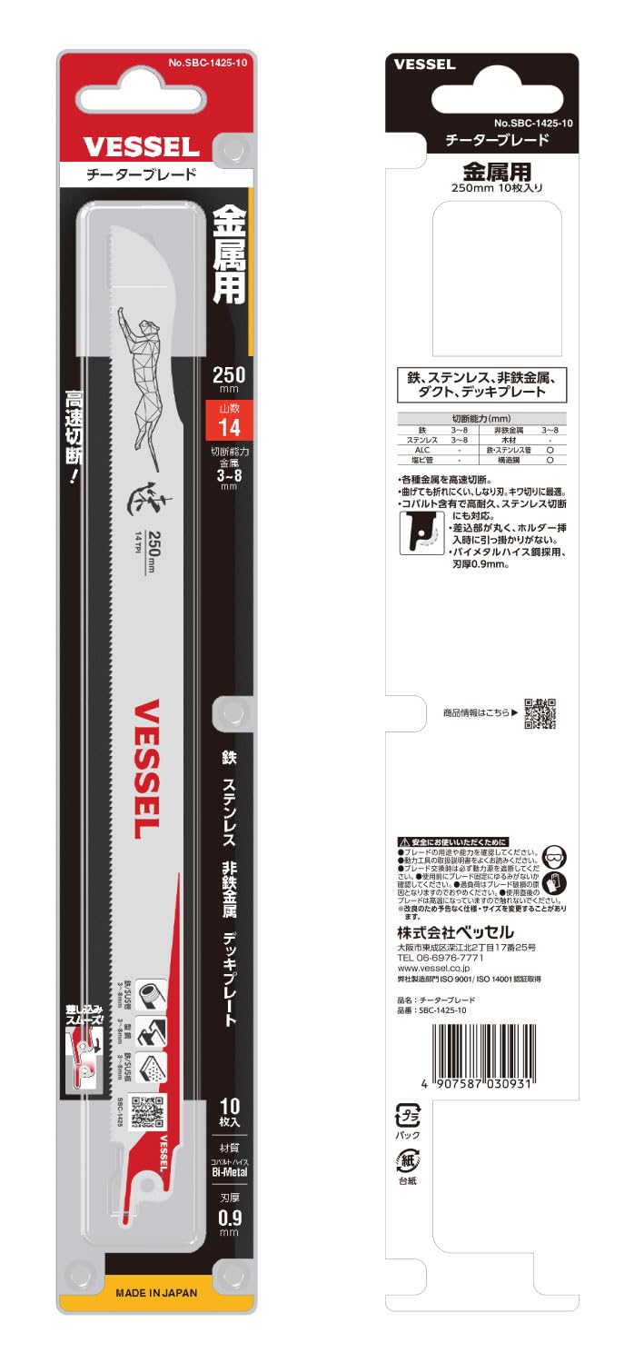 베셀 치타 SBC-1425-10 250mm 14산 세이버쏘 블레이드 철공용 10입 이미지 3