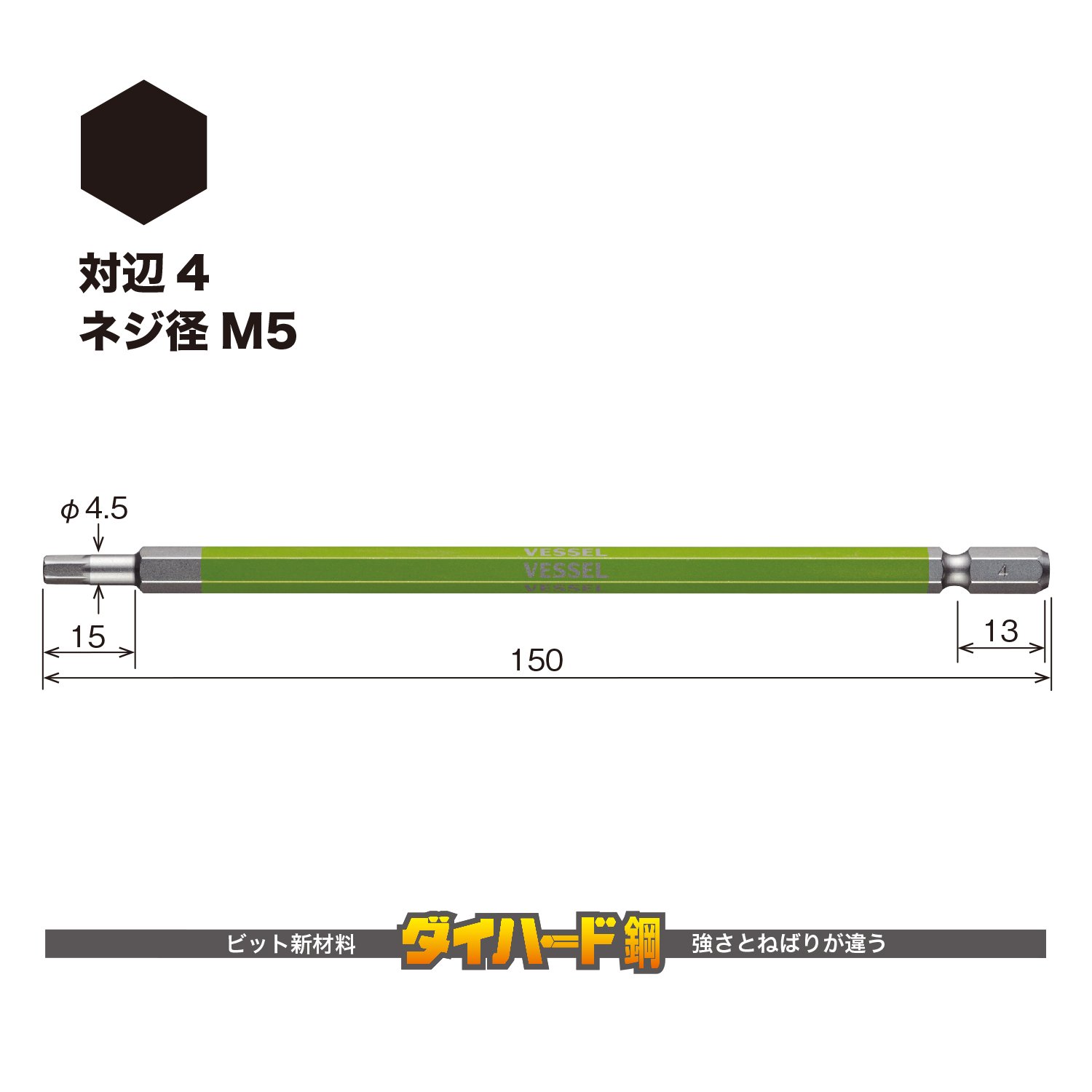 베셀 고사이 GSH040L 육각 비트 4mm 150mm 롱타입 40V 대응 이미지 2