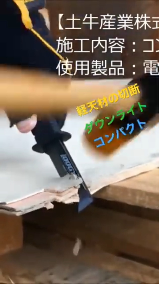 도규 S형 전기공사용 치즐 02775 이미지 3