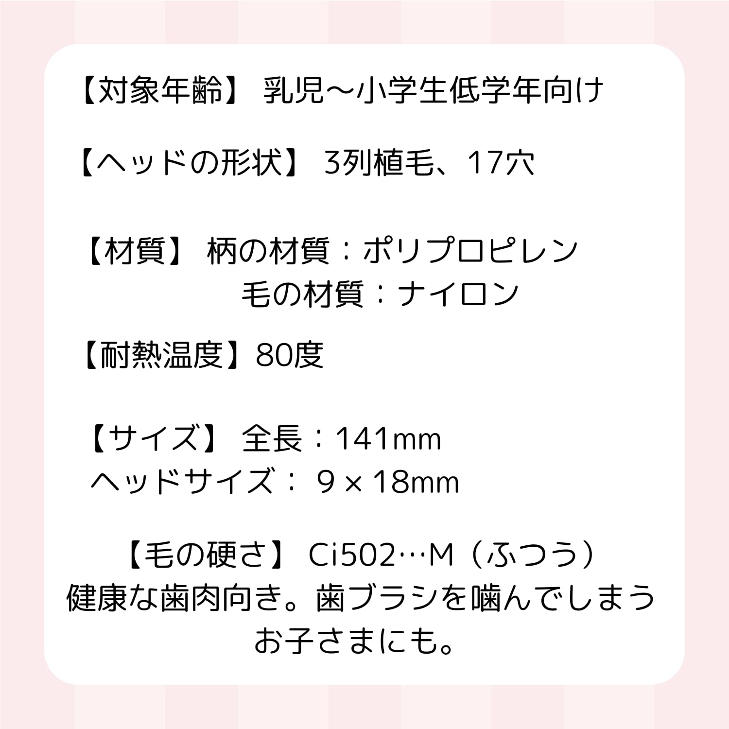Ci메디컬 토미카 Ci502 어린이 칫솔 3개입 보통모 이미지 2