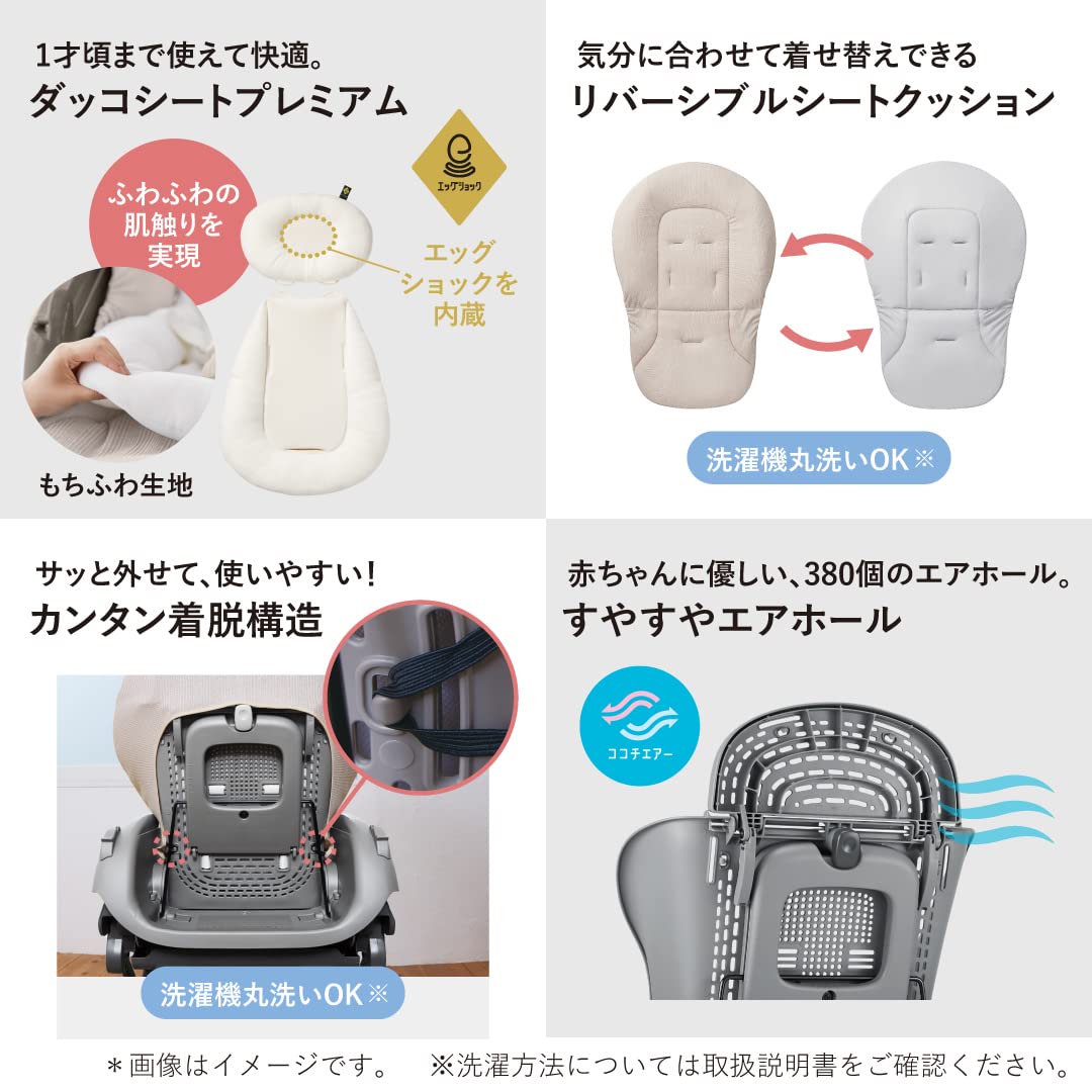 콤비 네무리라 오토 스윙 베디 롱 밀키베이지 전동 하이체어 EG플러스 단품 이미지 9