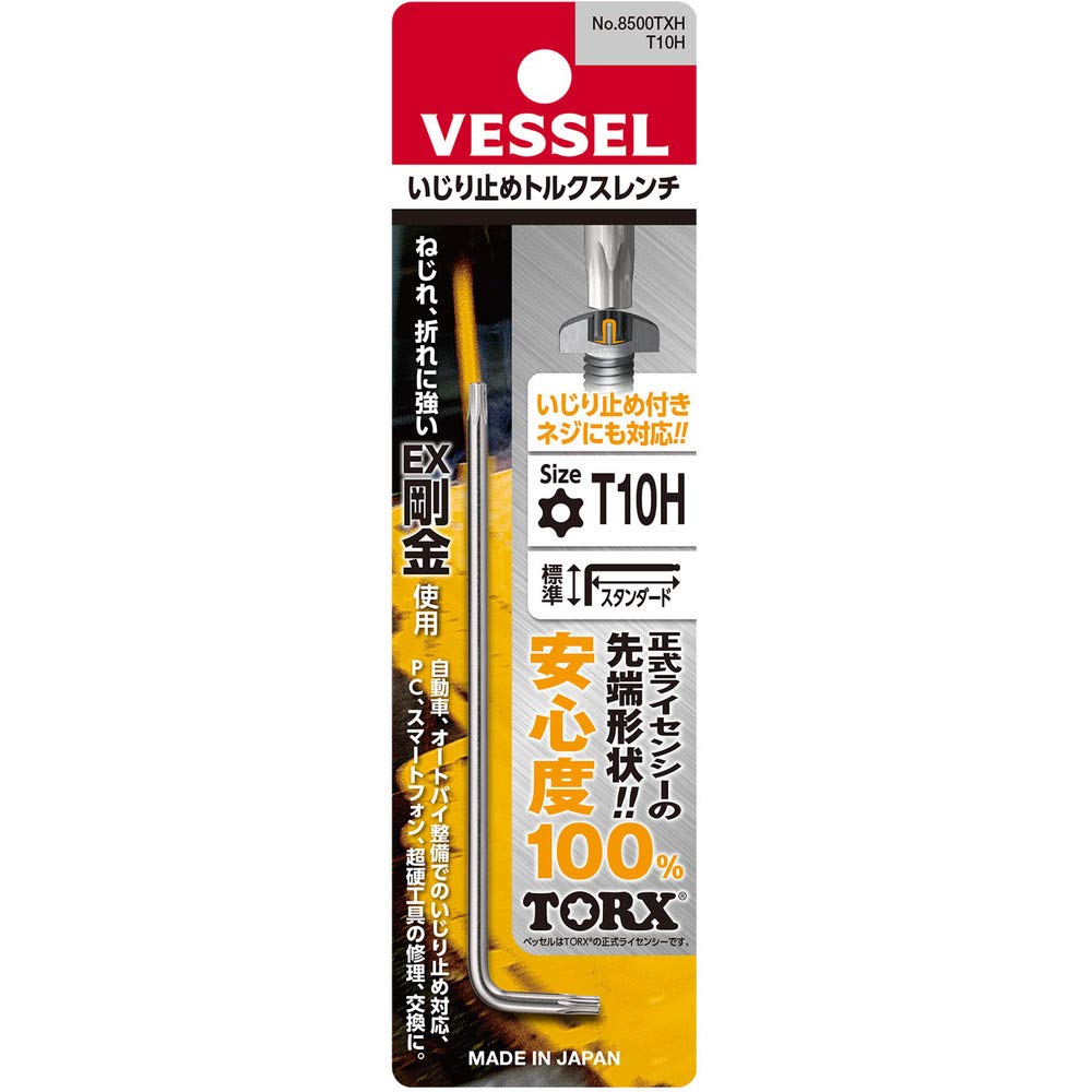 베셀 8500TXH T10H 별렌치 L형 렌치 변조방지 이미지 6