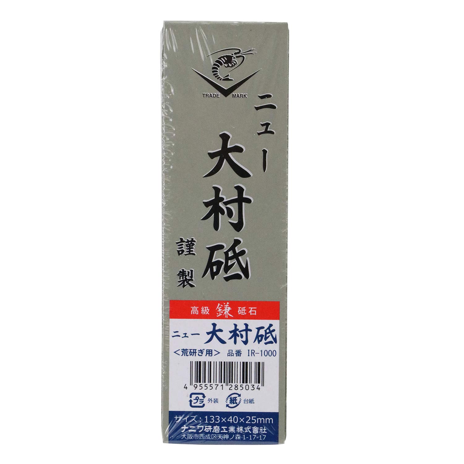 나니와 뉴오무라 IR-1000 고급 낫 숫돌 133 40 25mm 이미지 2