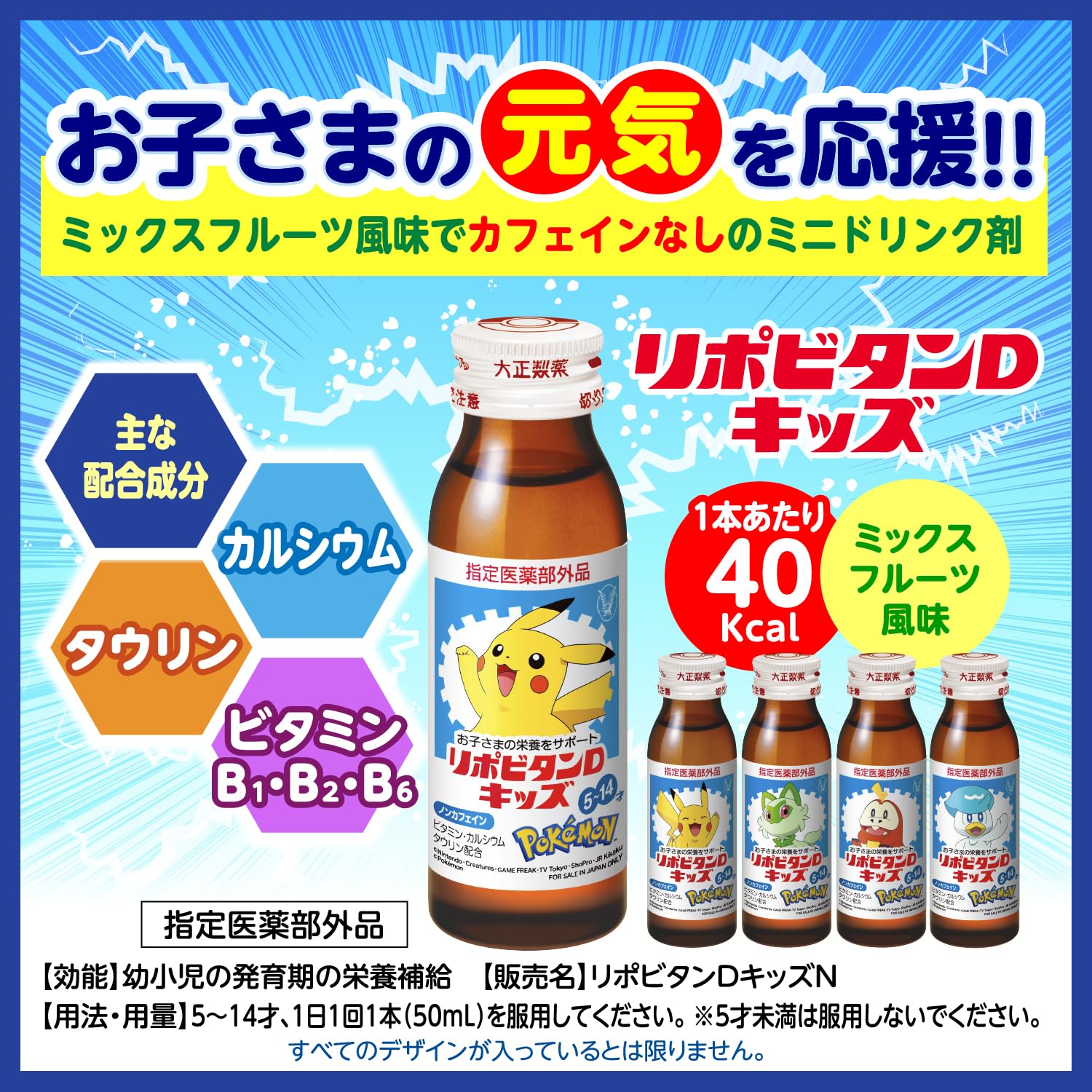 리포비탄 D 키즈 50mL 60병 믹스후르츠맛 어린이영양제 이미지 2