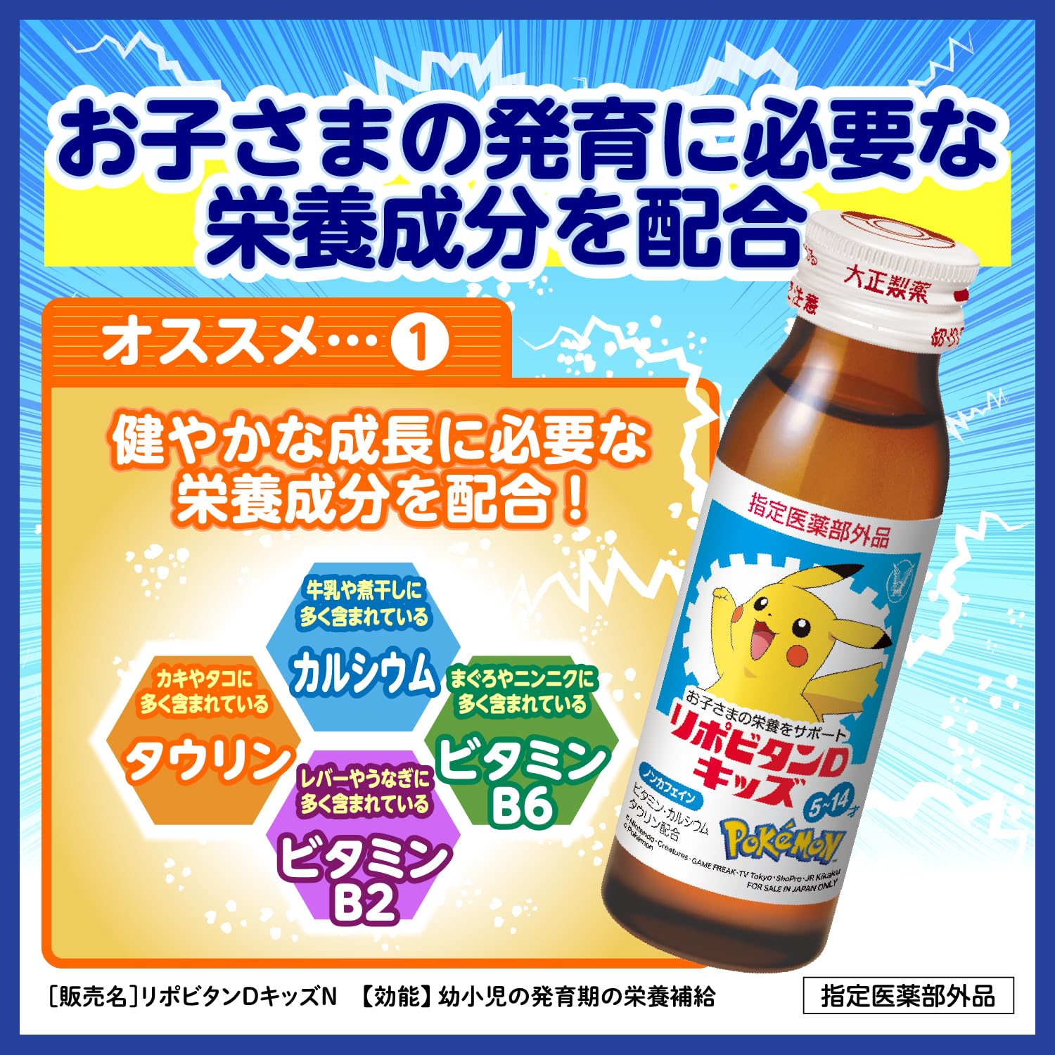 리포비탄 D 키즈 50mL 60병 믹스후르츠맛 어린이영양제 이미지 4