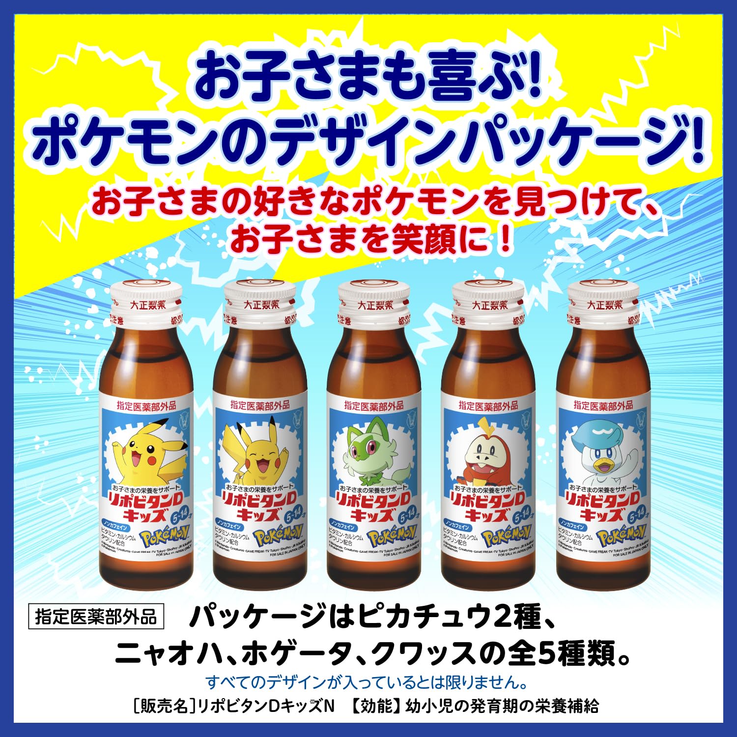 리포비탄 D 키즈 50mL 60병 믹스후르츠맛 어린이영양제 이미지 7