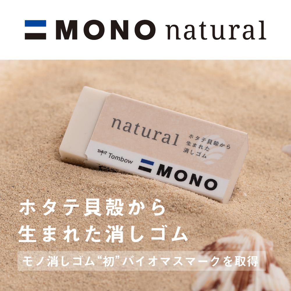 톰보 모노 내추럴 지우개 EE-NAS-40P S 40개입 친환경 내추럴 40P 01사이즈 이미지 5