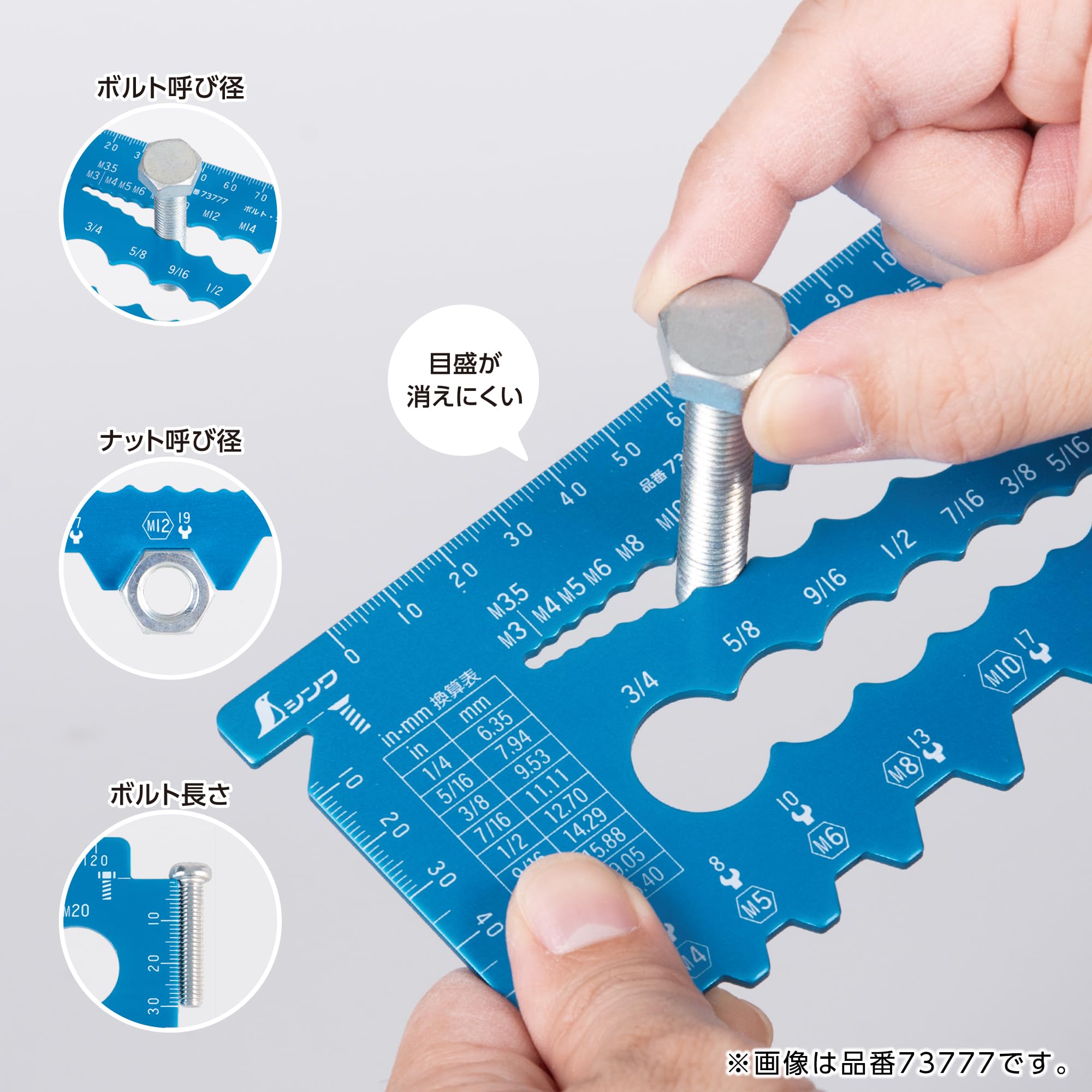 신와 73774 블랙 알루미늄 볼트 너트 게이지 이미지 2