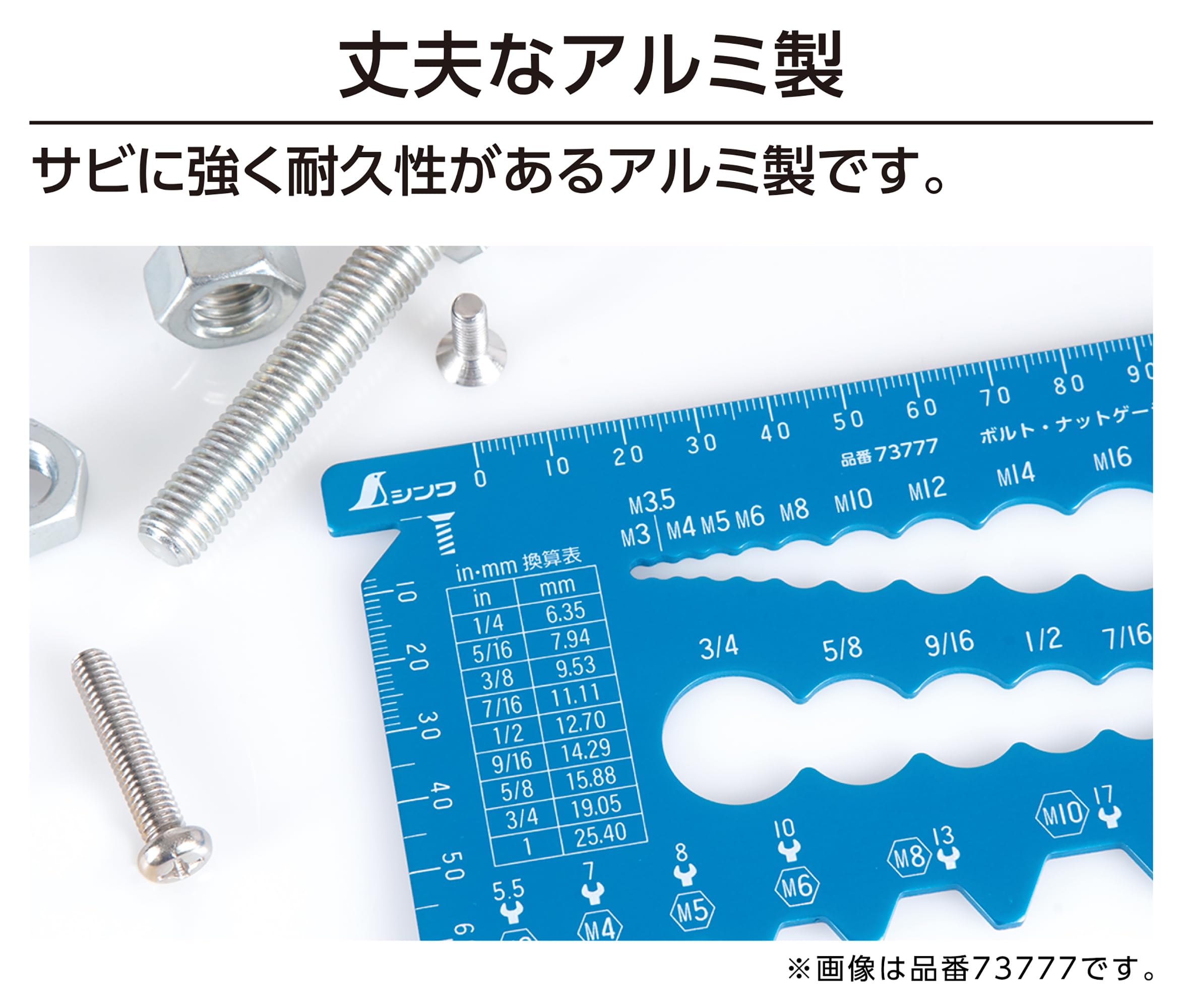 신와 73774 블랙 알루미늄 볼트 너트 게이지 이미지 3