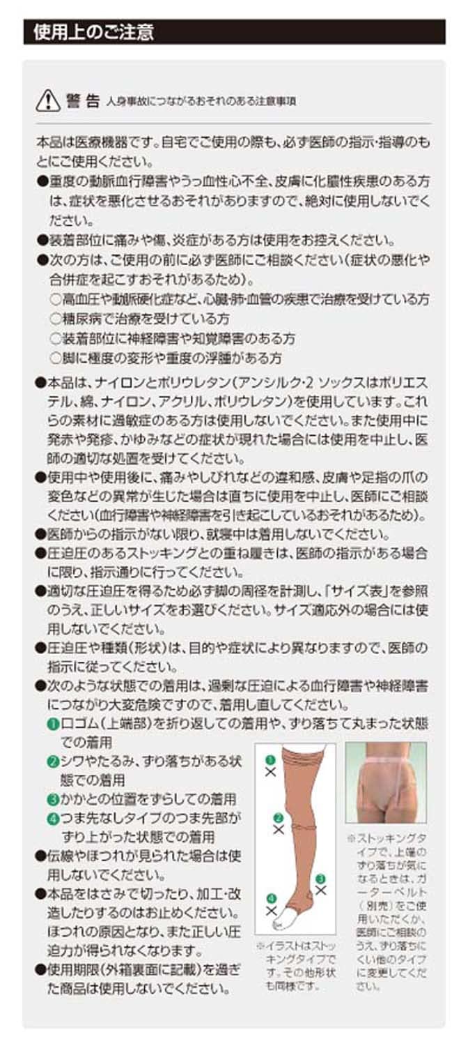 알케어 앙실크1 보르도 21412 M 압박스타킹 하이삭스 이미지 4