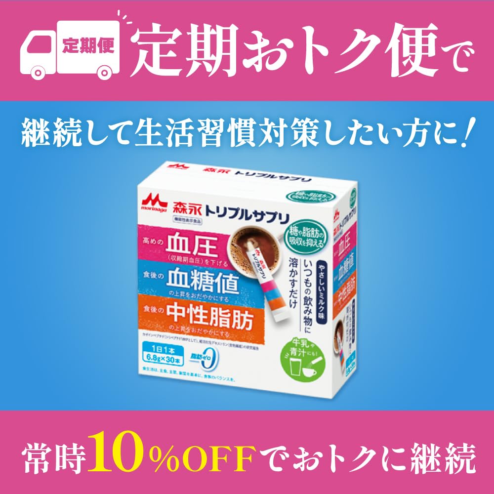 모리나가 트리플 서플리 90포 이미지 2