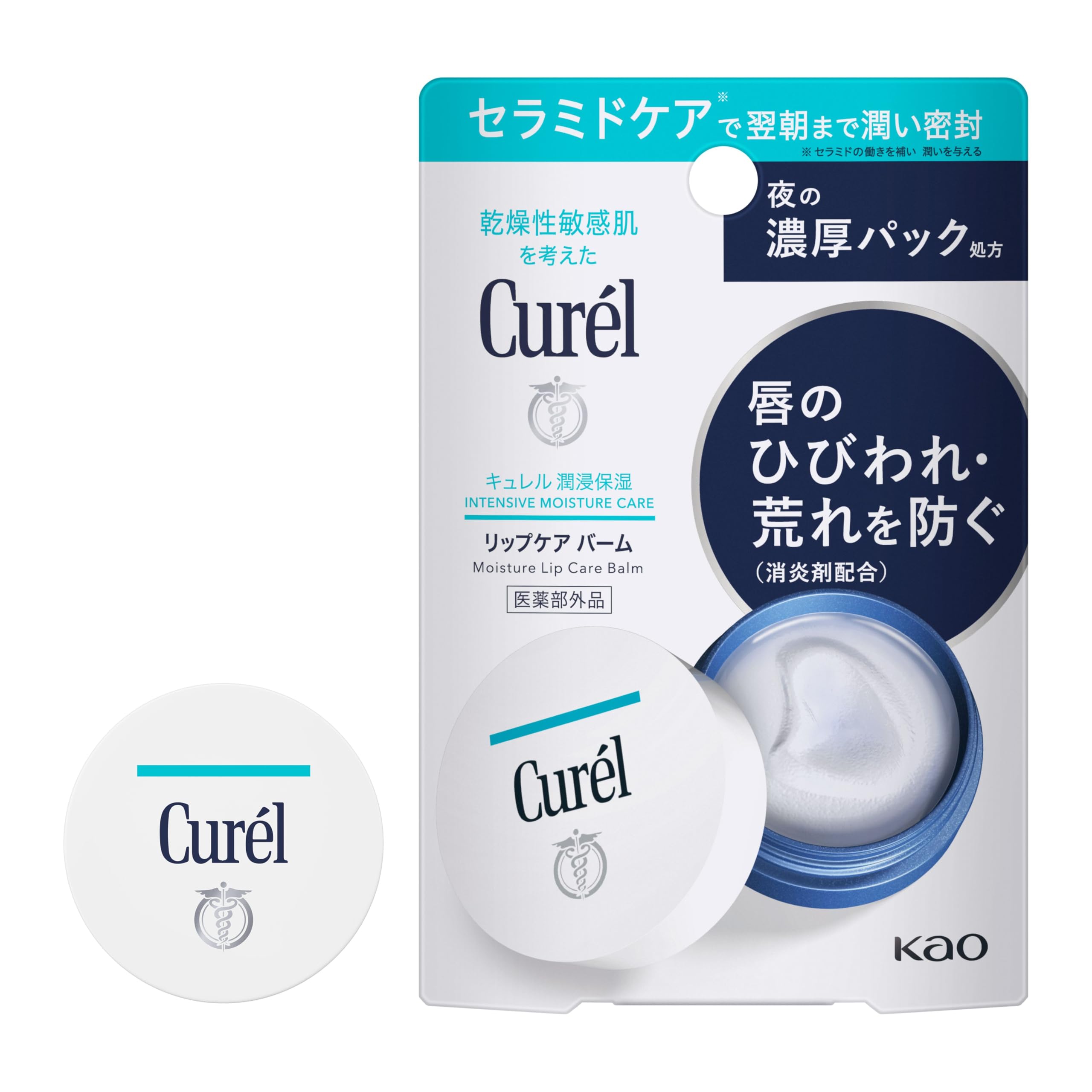 큐렐 립케어 밤 민감성 보습제