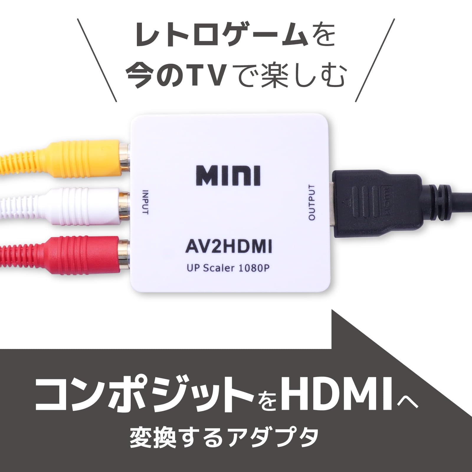산코 THANKO 컴포지트 HDMI 변환 어댑터 ATHA25CWH 이미지 2