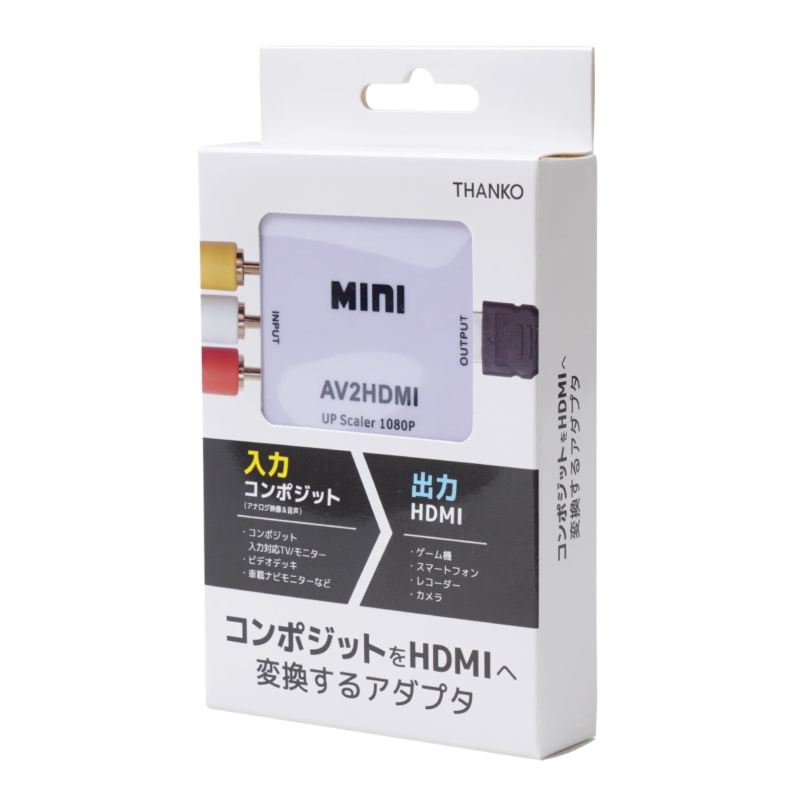 산코 THANKO 컴포지트 HDMI 변환 어댑터 ATHA25CWH 이미지 7
