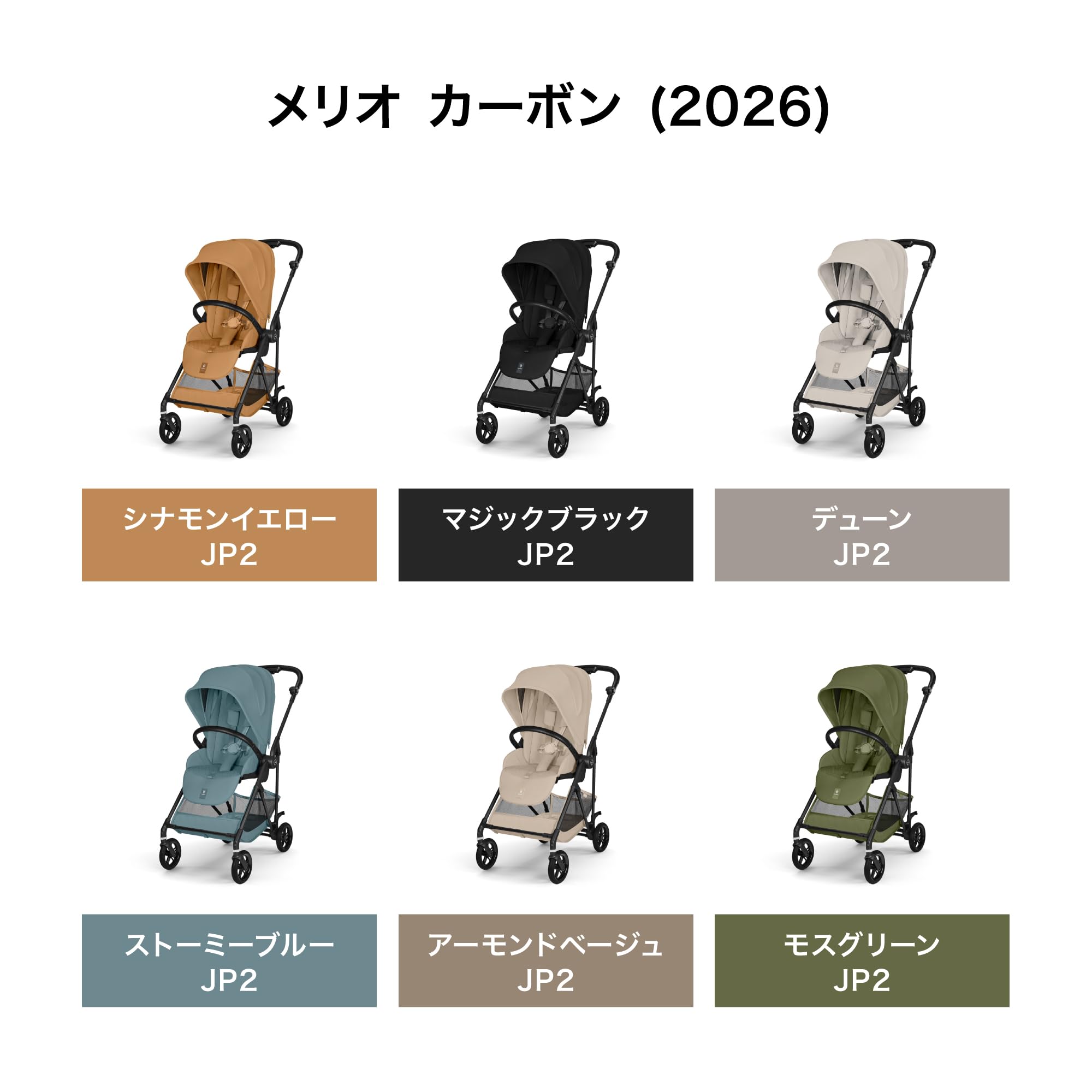 싸이벡스 메리오 카본 2026 듄 양대면 유모차 2026년 모델 이미지 11