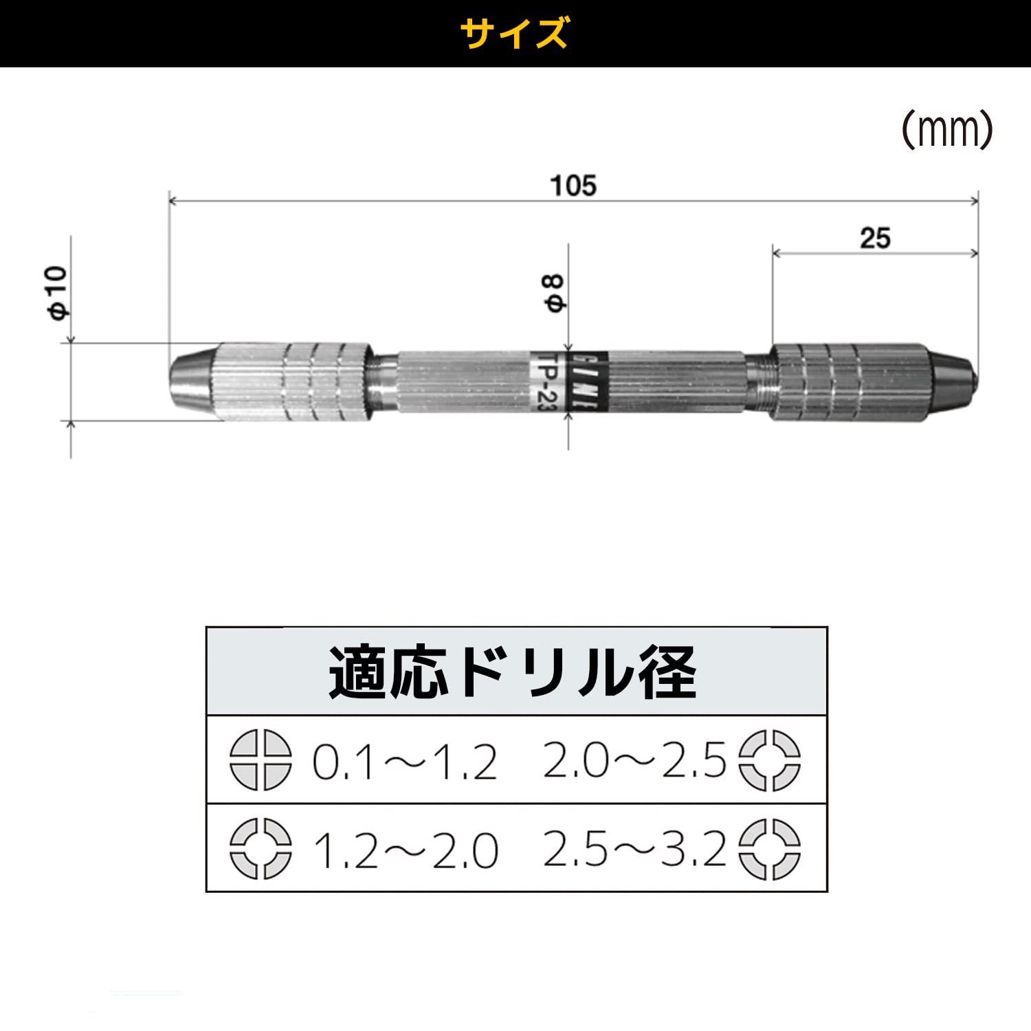 엔지니어 TP-23 핀바이스 양구형 콜릿 2개 포함 105mm 이미지 5