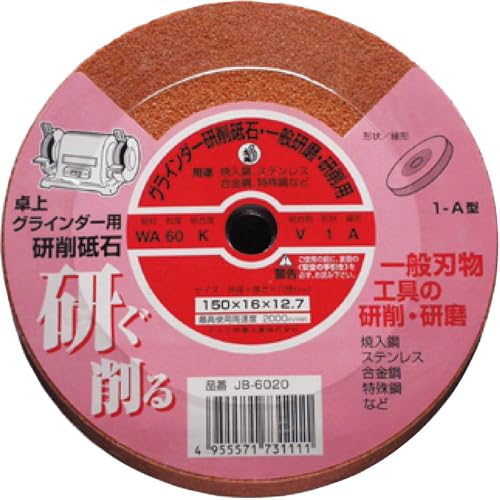 나니와 탁상 그라인더용 연삭 숫돌 WA 비트리파이드 JB-6020 150mm 이미지 2