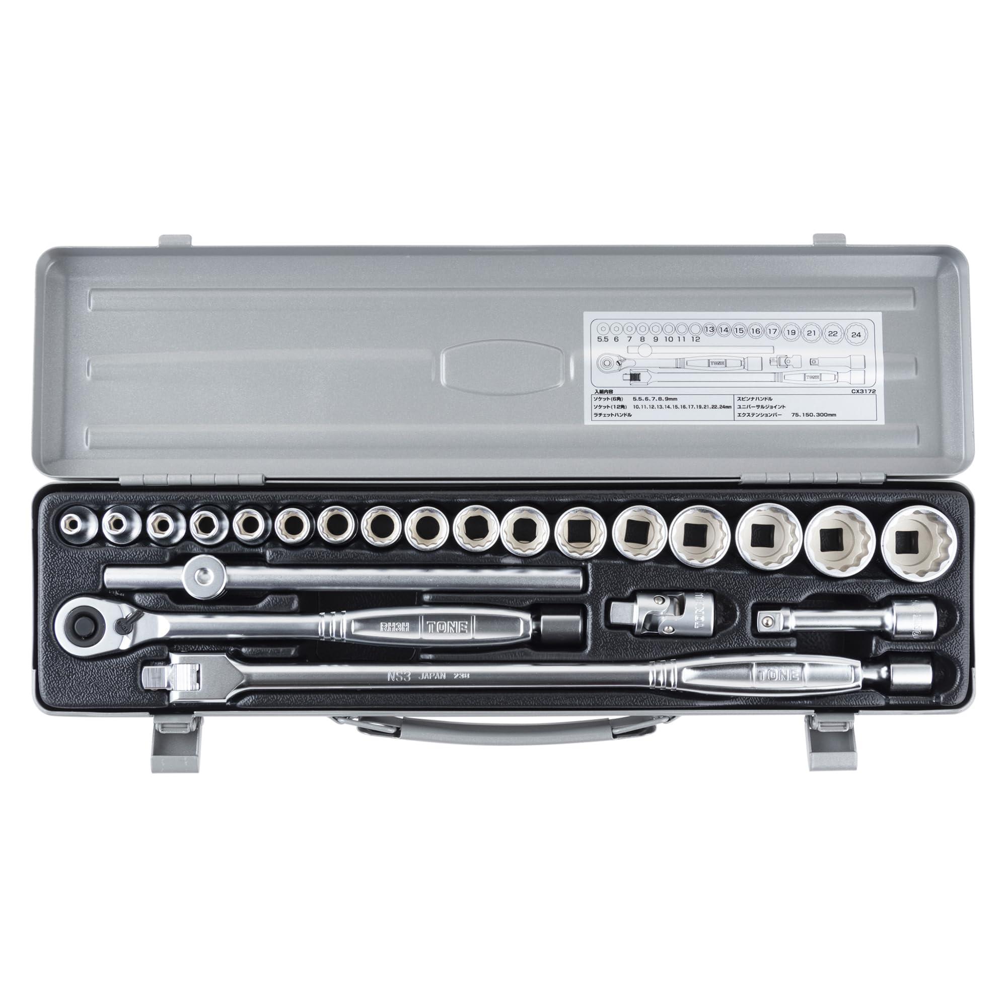 토네 실버 CX3172 9.5mm 소켓 렌치 세트 24점