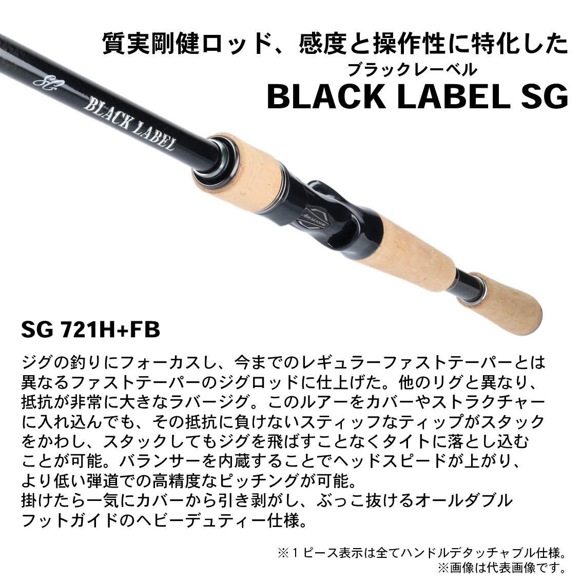 다이와 블랙레이블 SG 2.18m 스피닝 배스 낚싯대 이미지 2