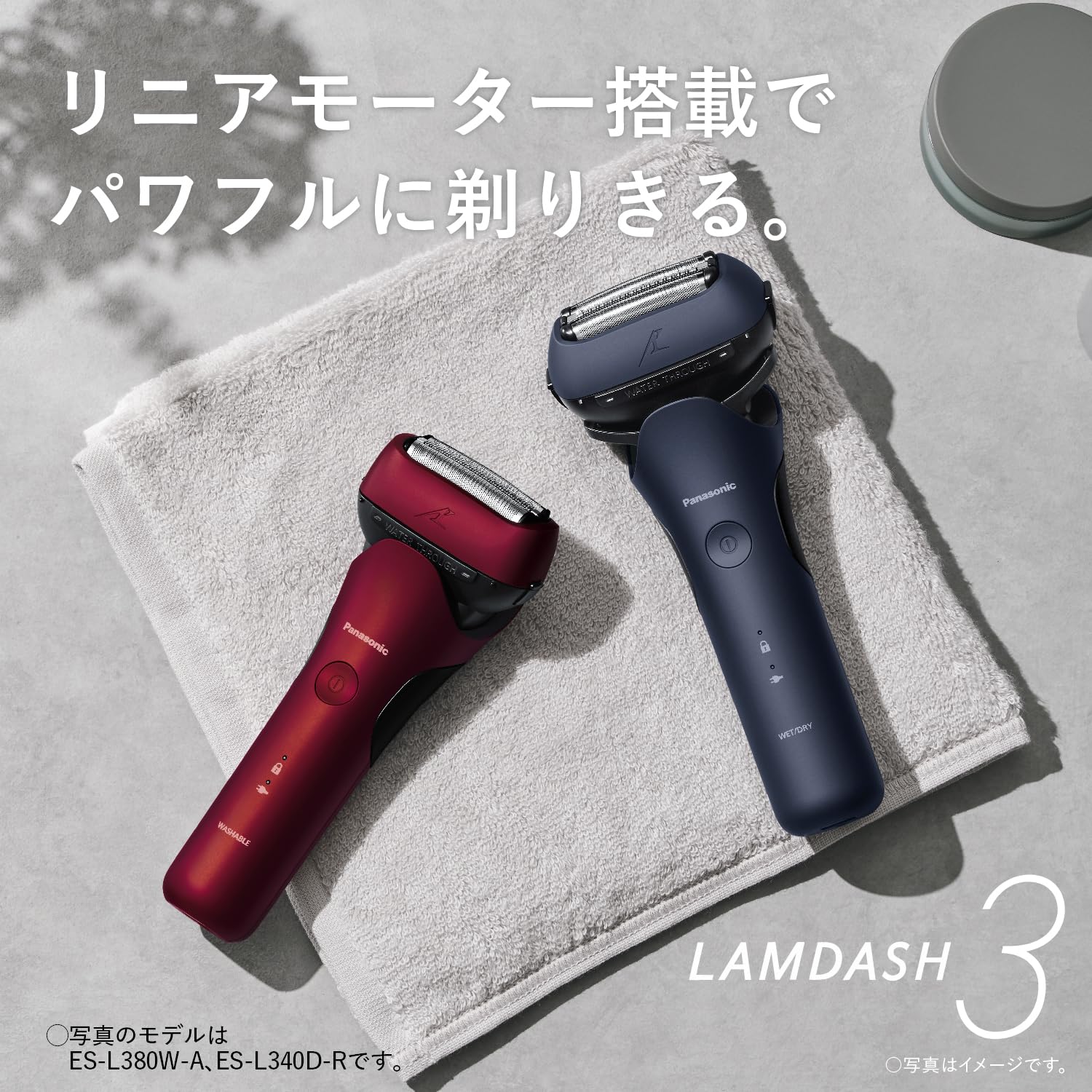 파나소닉 람대쉬 블루 ES-L380W-A 3중날 전기면도기 세정기포함 이미지 3