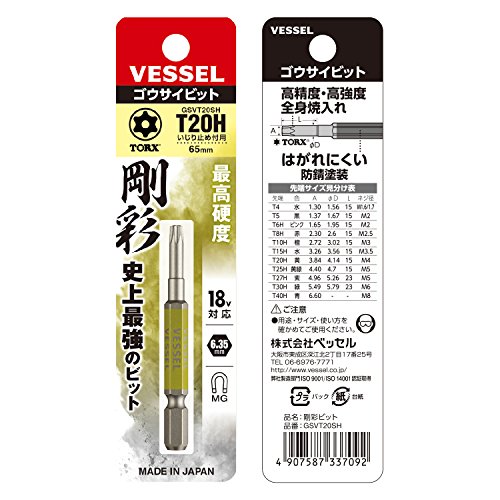 베셀 고사이 토르크스 비트 T20H 65mm 1개입 GSVT20SH 이미지 3