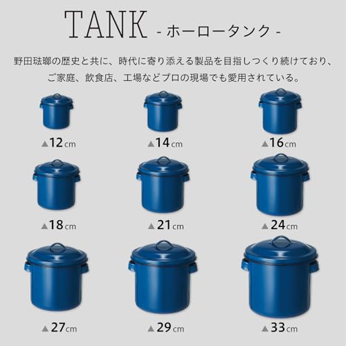 노다호로 법랑 탱크 뚜껑 손잡이형 14cm 블루 이미지 3