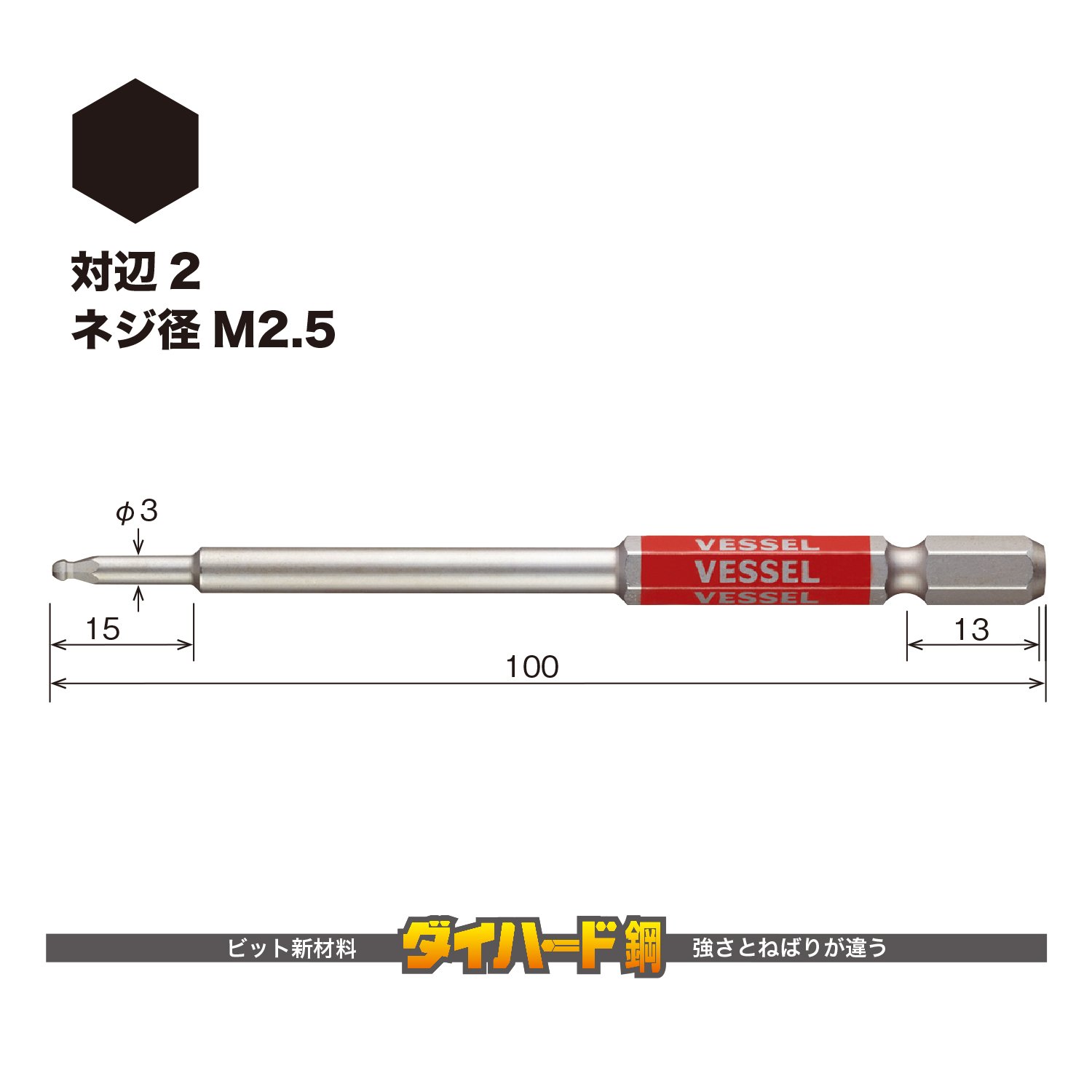 베셀 고사이 GSBP020S 2mm 볼포인트 육각 비트 이미지 2