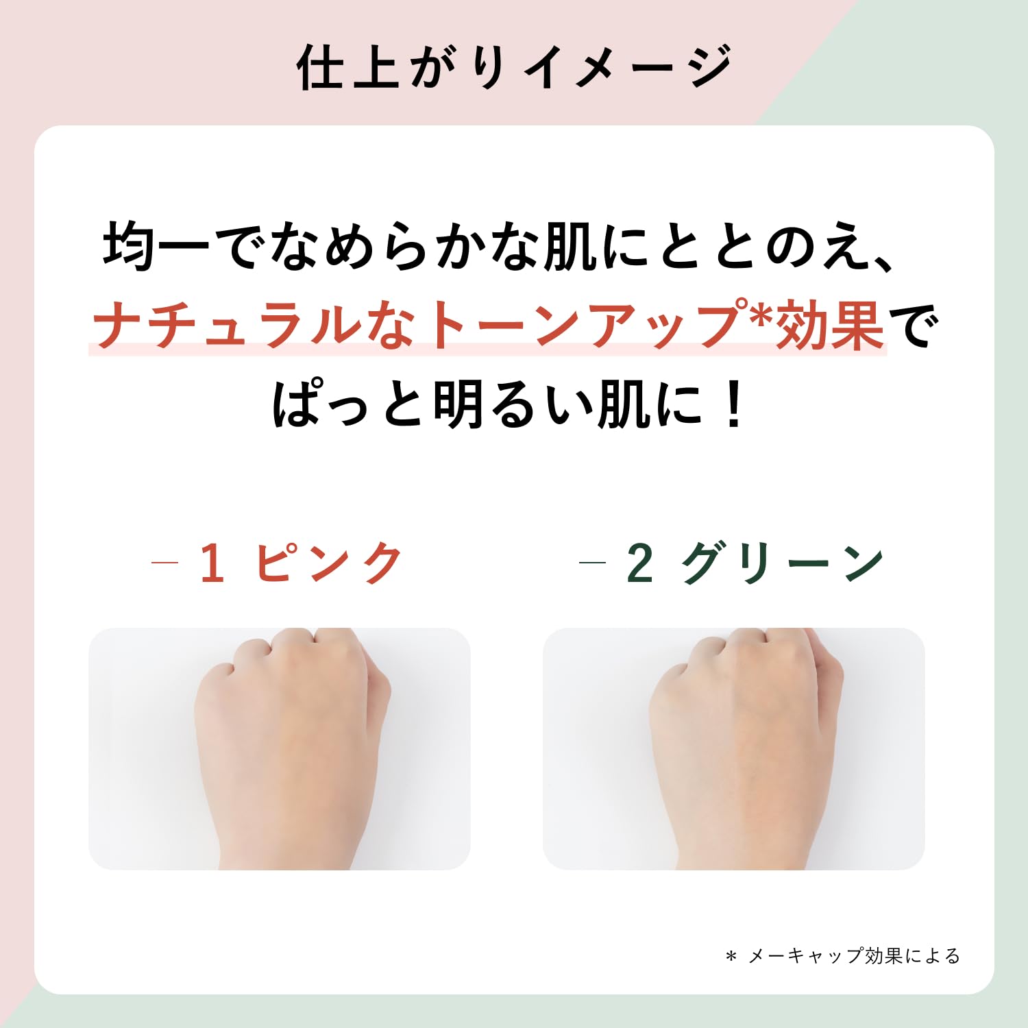 치후레 메이크업 베이스 크림 UV 1 핑크 30g 일반 디자인 이미지 5