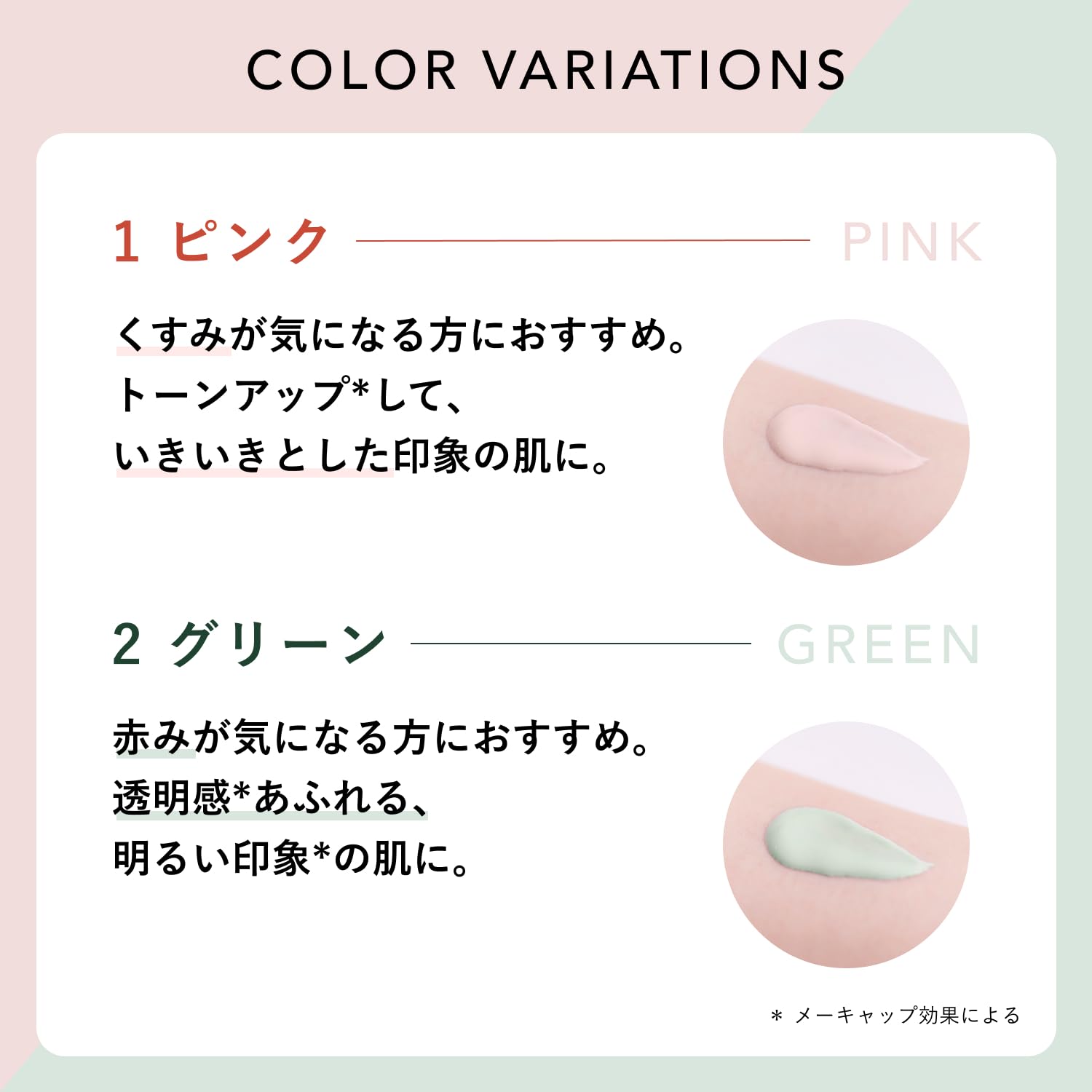 치후레 메이크업 베이스 크림 UV 1 핑크 30g 일반 디자인 이미지 4