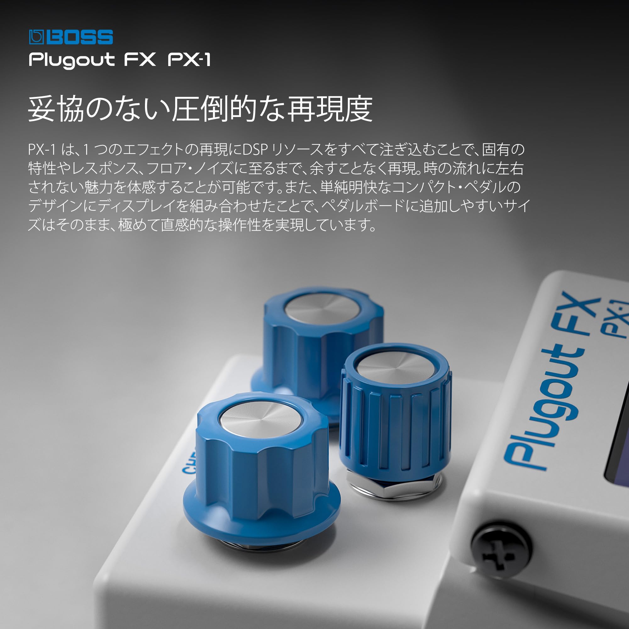 보스 PX-1 플러그아웃 멀티 이펙터 이미지 3