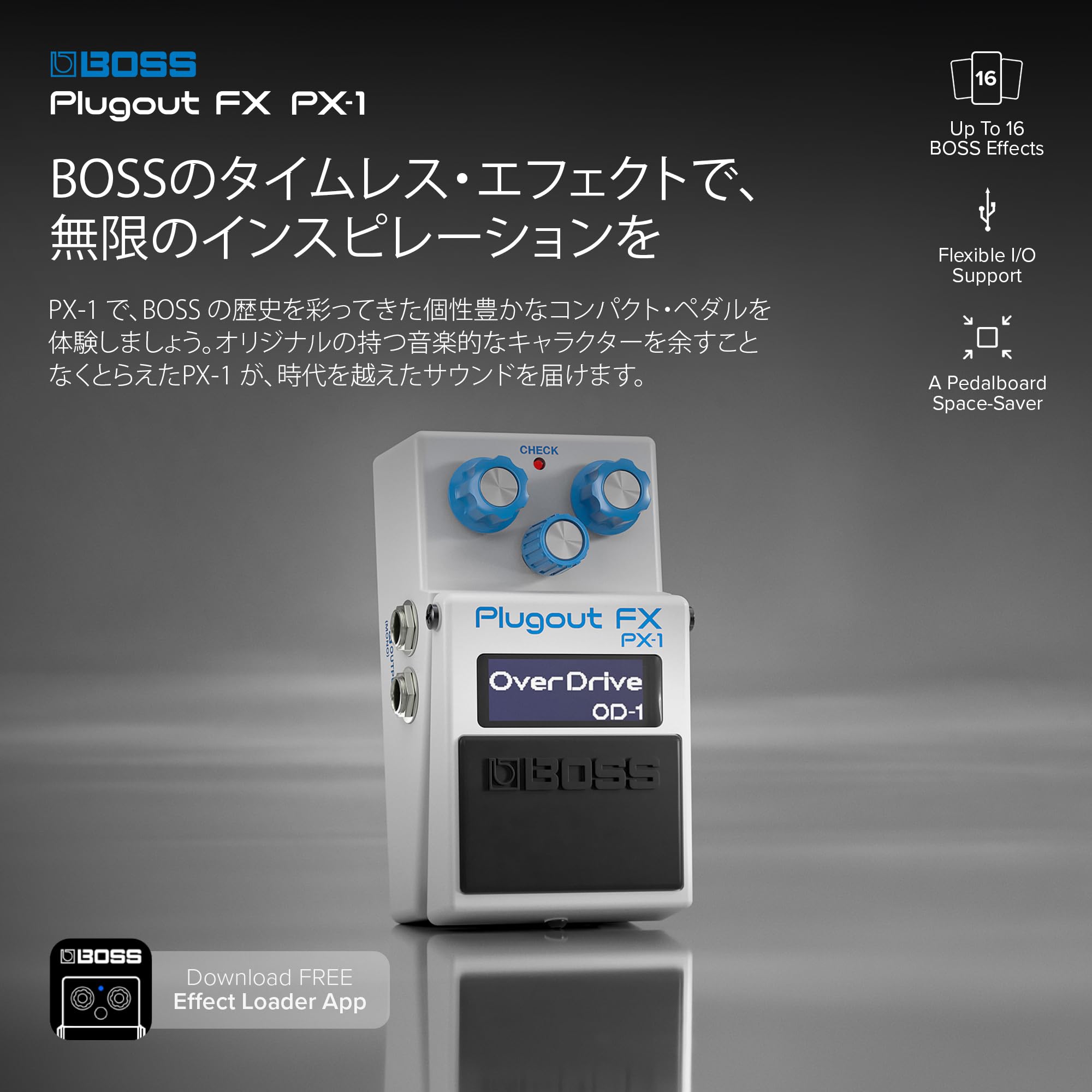 보스 PX-1 플러그아웃 멀티 이펙터 이미지 2