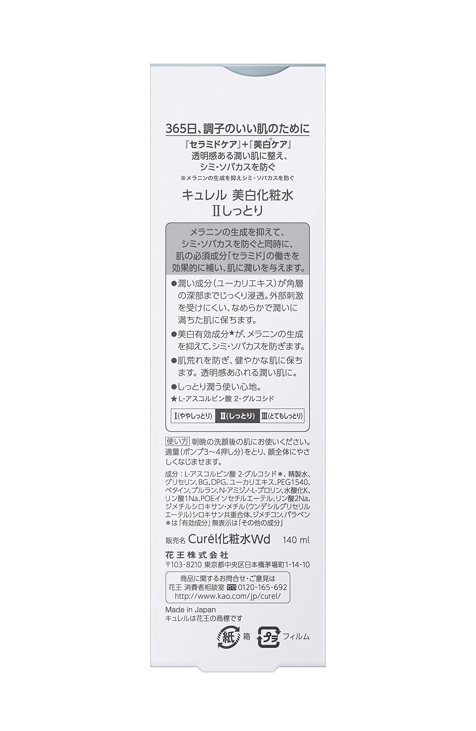 큐렐 스킨 및 로션 세트 스킨II 140ml 110ml 이미지 3