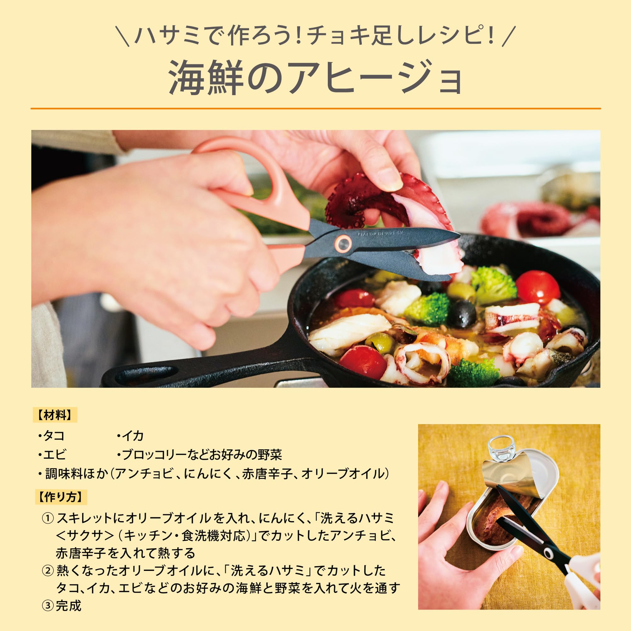 코쿠요 사쿠사 블랙 AM하사-F430D 주방용 가위 식기세척기용 이미지 4