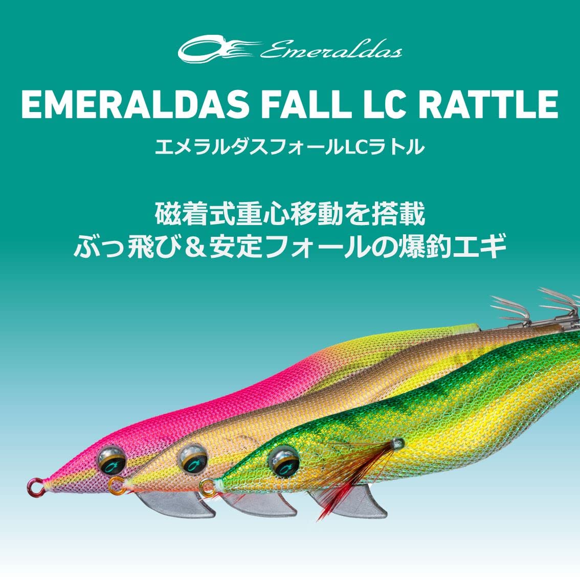 다이와 에메랄다스 폴 LC 라틀 야광 토키메키 레드헤드 2.5호 에기 이미지 2