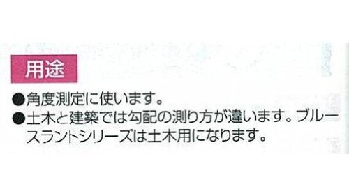 신와 블루 슬란트 다이얼식 78544 경사계 이미지 4