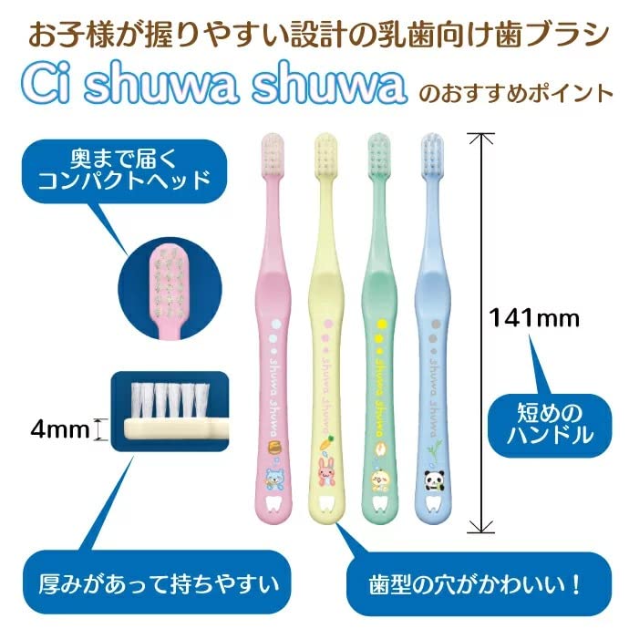Ci메디컬 슈와슈와 동물 프린트 칫솔 32입 M 보통모 이미지 3